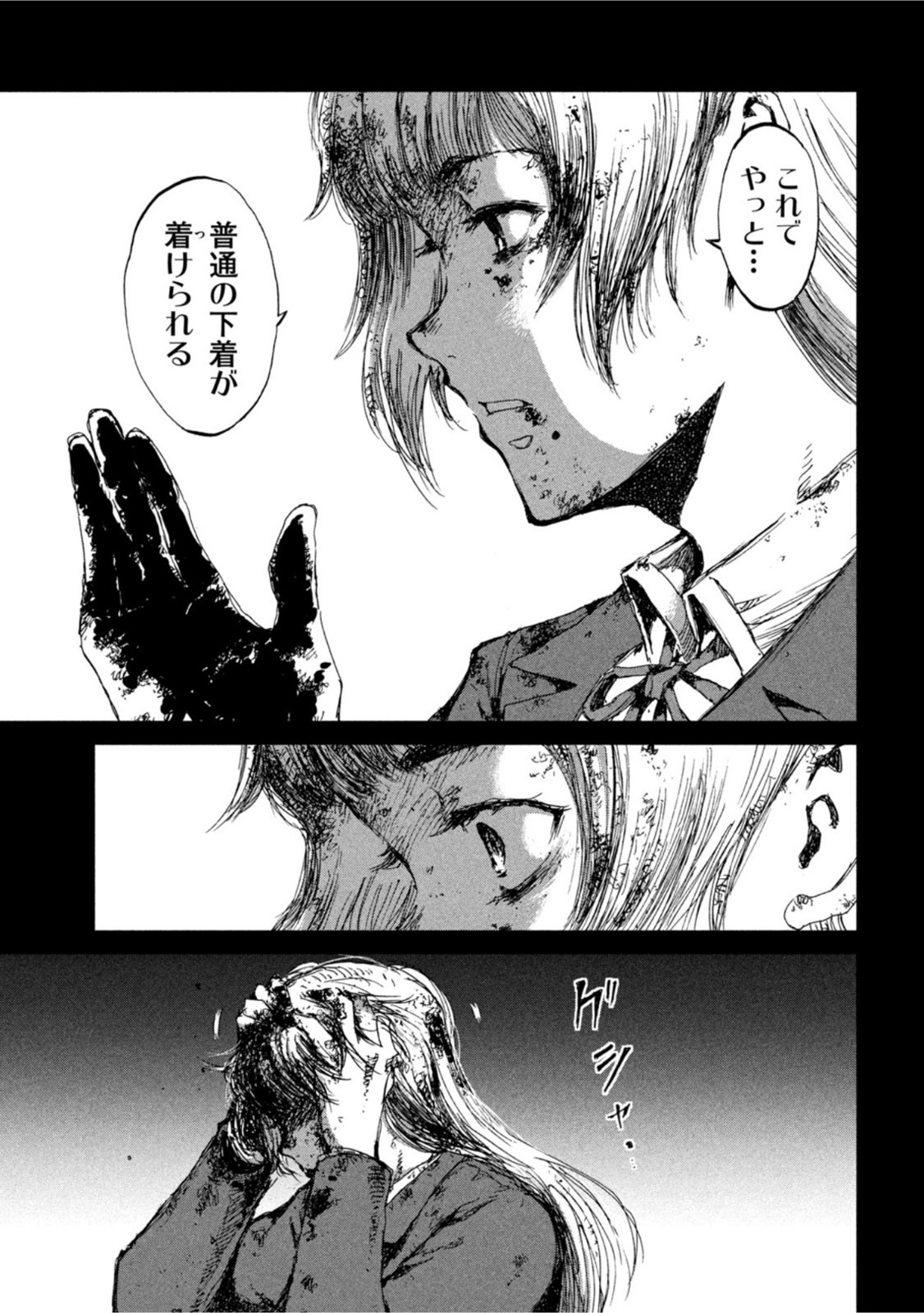 FROM THE DUST. - raw - Chapter 26 - https://jpdd.ccdd.to/JPDD/fromthedust/194202/sufd1zwwl2j.jpg