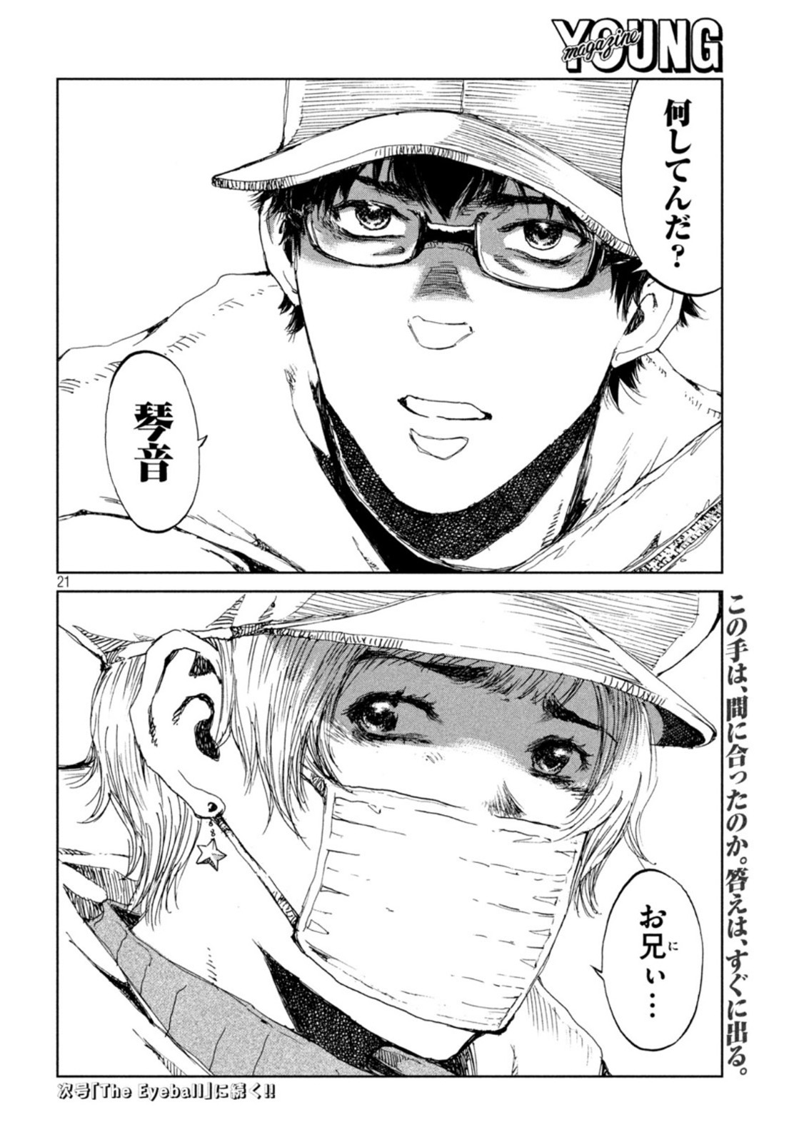 FROM THE DUST. - raw - Chapter 26 - https://jpdd.ccdd.to/JPDD/fromthedust/194202/wybsndg04pd.jpg