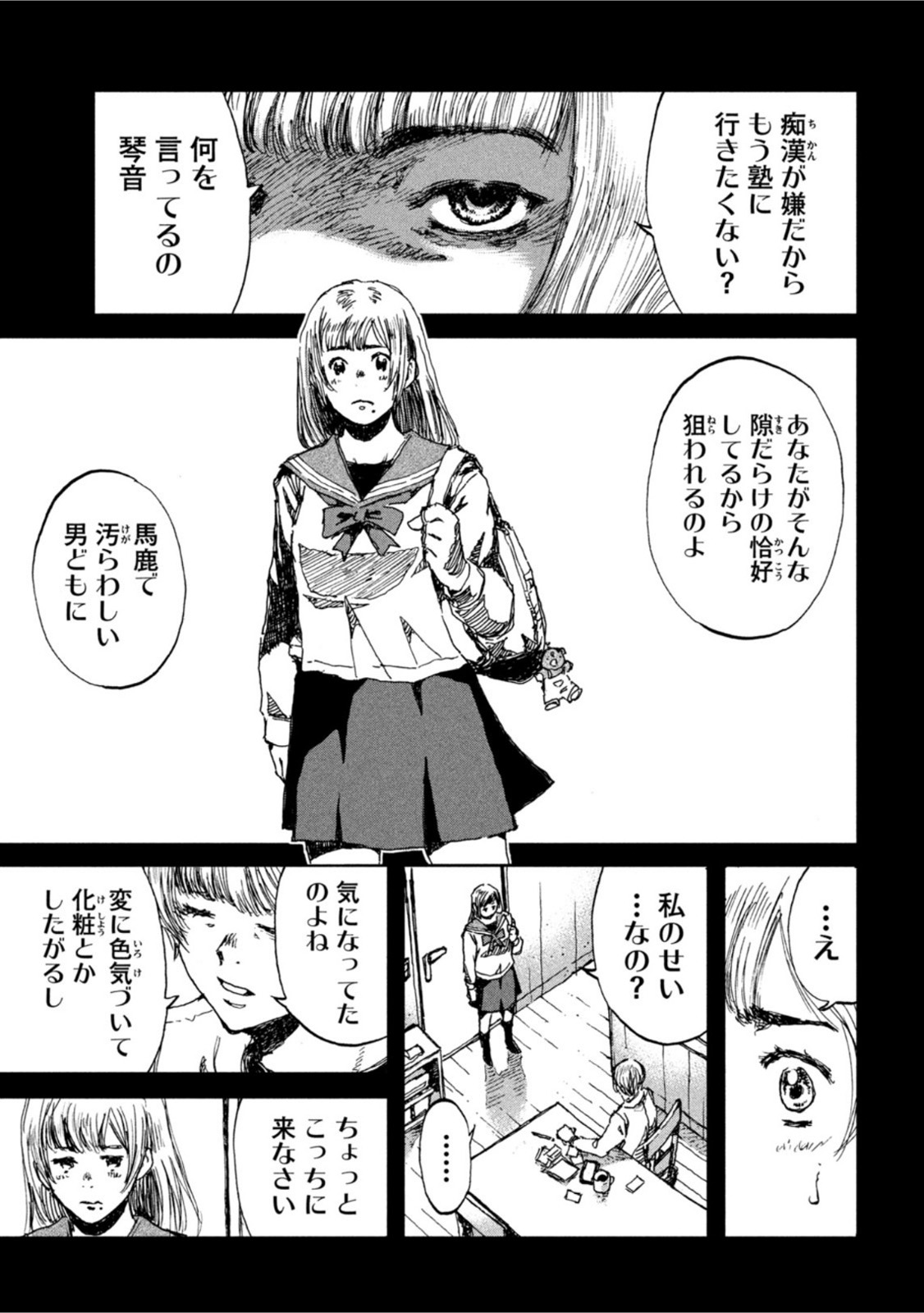 FROM THE DUST. - raw - Chapter 26 - https://jpdd.ccdd.to/JPDD/fromthedust/194202/xbrtjmbewyy.jpg