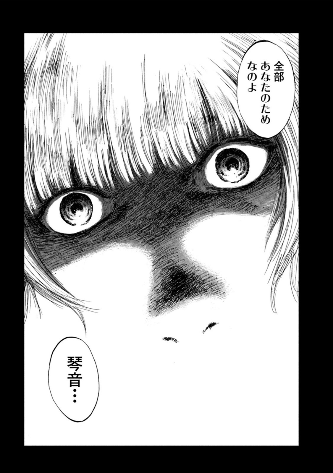 FROM THE DUST. - raw - Chapter 26 - https://jpdd.ccdd.to/JPDD/fromthedust/194202/ykazppvnaln.jpg