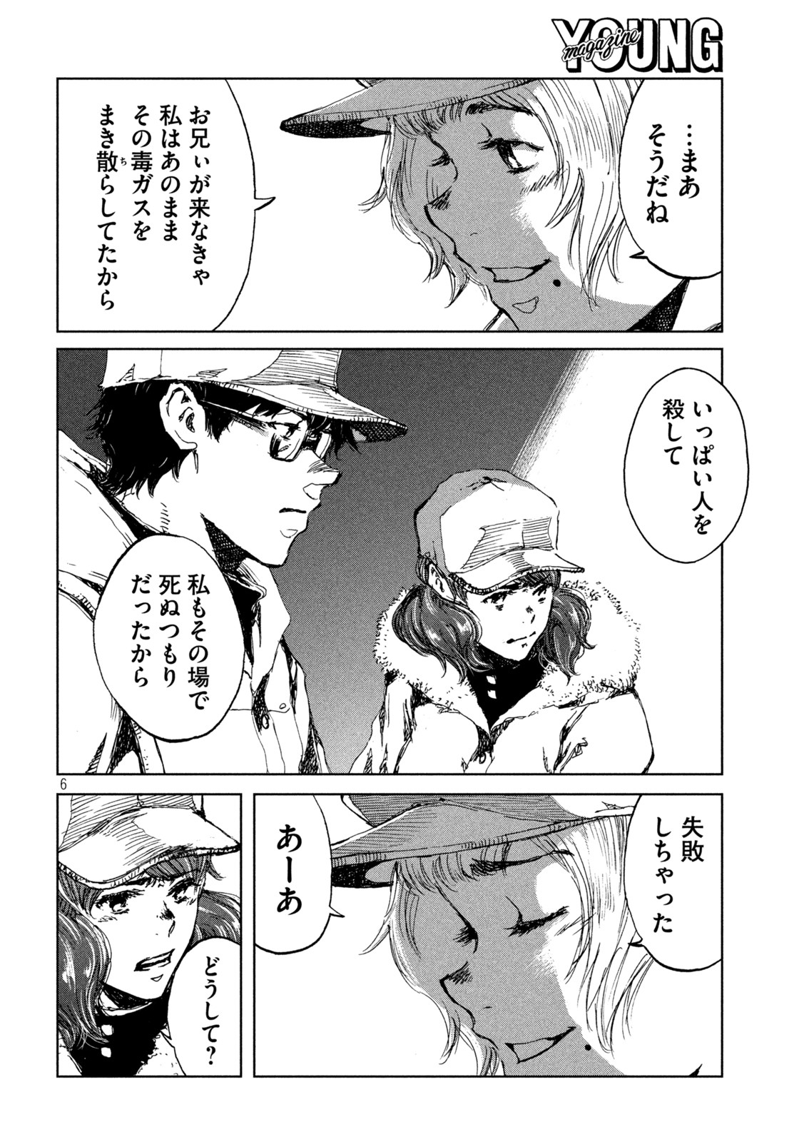 FROM THE DUST. - raw - Chapter 27 - https://jpdd.ccdd.to/JPDD/fromthedust/194797/g4goovrwl5b.jpg