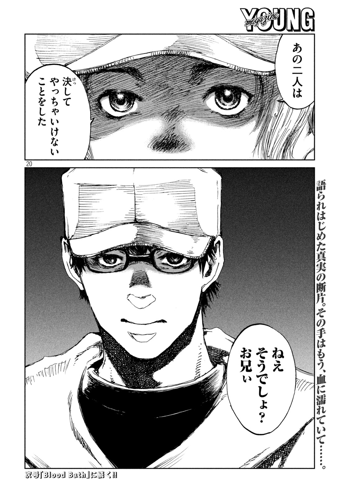 FROM THE DUST. - raw - Chapter 27 - https://jpdd.ccdd.to/JPDD/fromthedust/194797/j5jl51jojvw.jpg