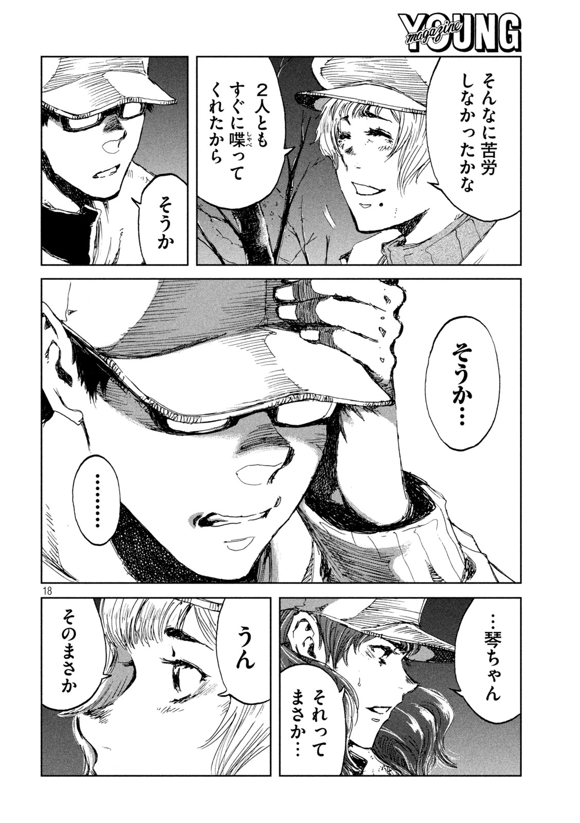 FROM THE DUST. - raw - Chapter 27 - https://jpdd.ccdd.to/JPDD/fromthedust/194797/jllbbud0o1w.jpg