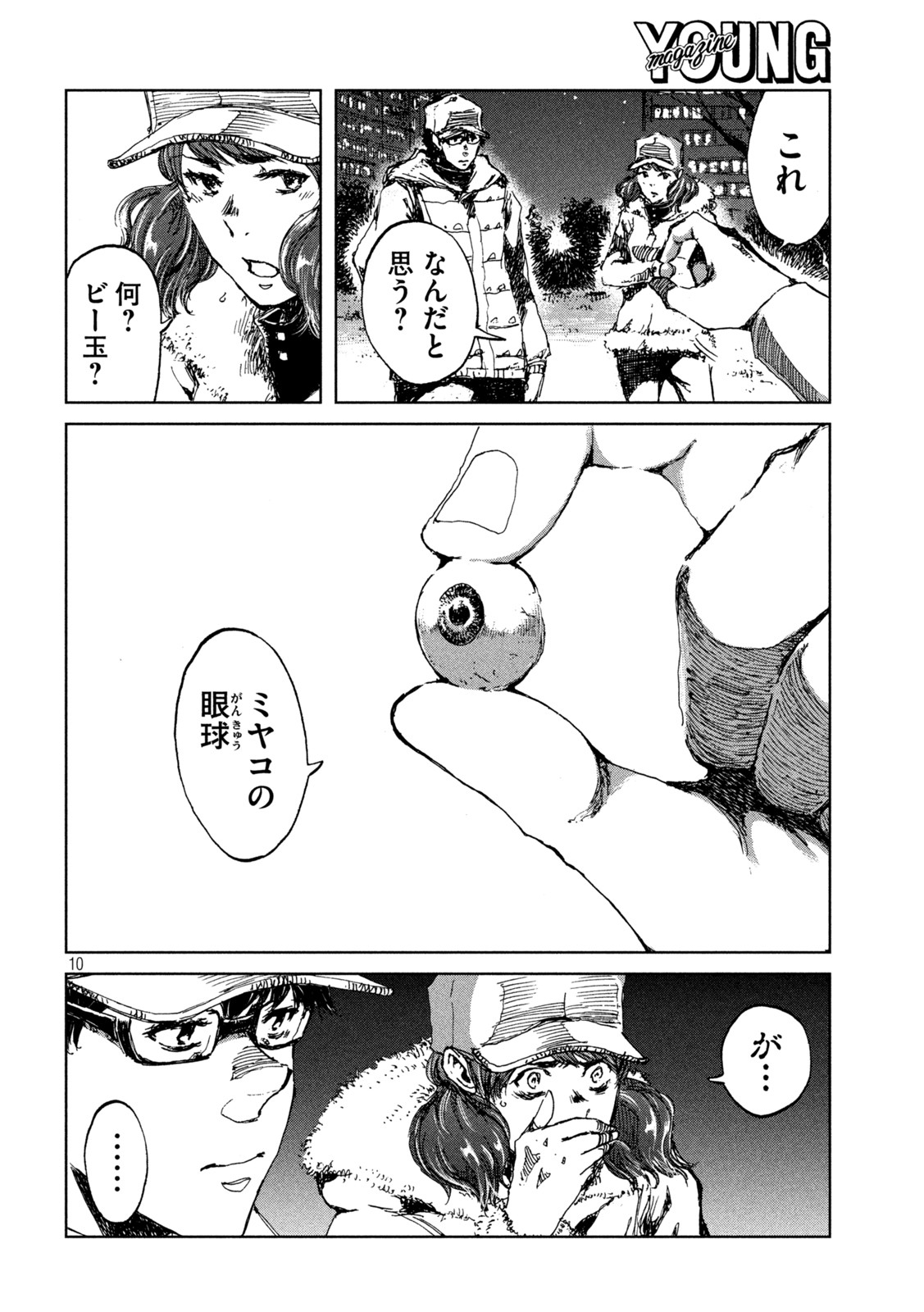 FROM THE DUST. - raw - Chapter 27 - https://jpdd.ccdd.to/JPDD/fromthedust/194797/jln4iue5p35.jpg