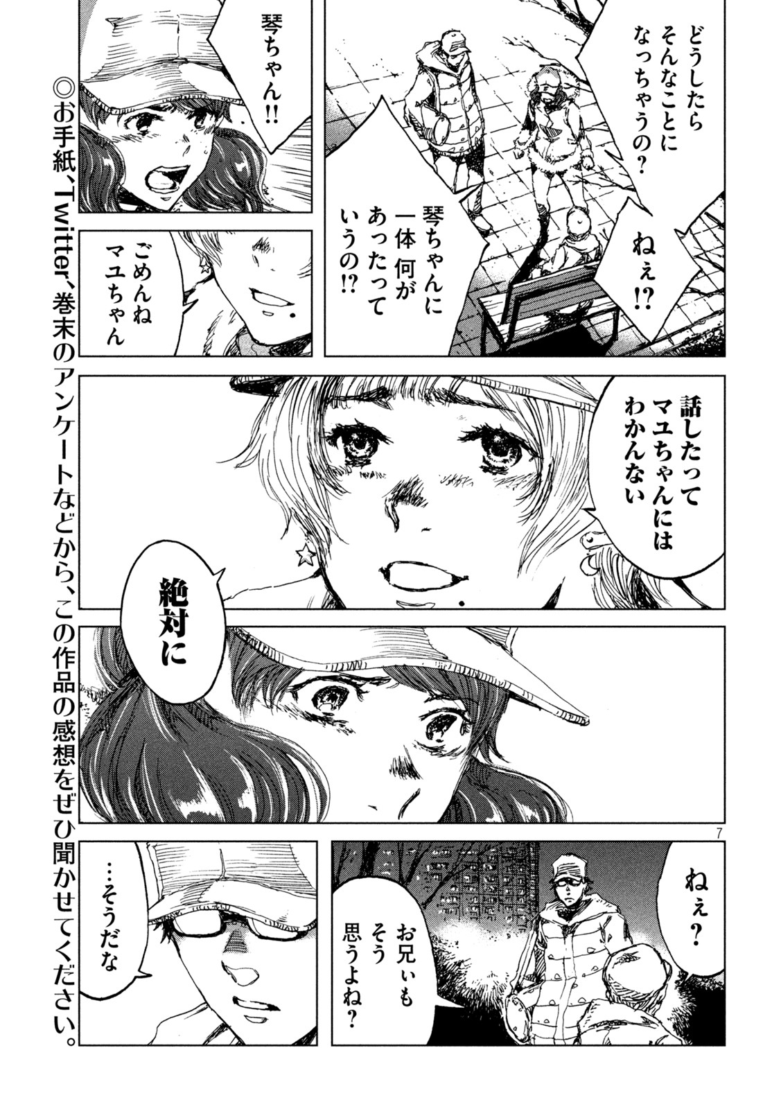 FROM THE DUST. - raw - Chapter 27 - https://jpdd.ccdd.to/JPDD/fromthedust/194797/kymp4x5wdvh.jpg
