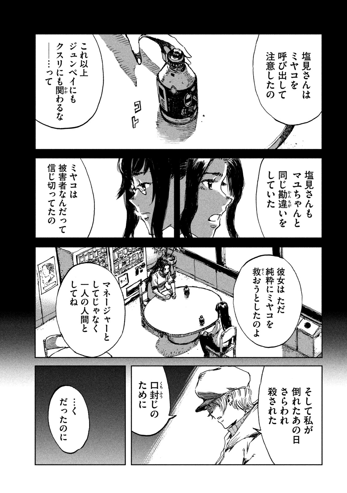 FROM THE DUST. - raw - Chapter 27 - https://jpdd.ccdd.to/JPDD/fromthedust/194797/ngnhkktixb1.jpg