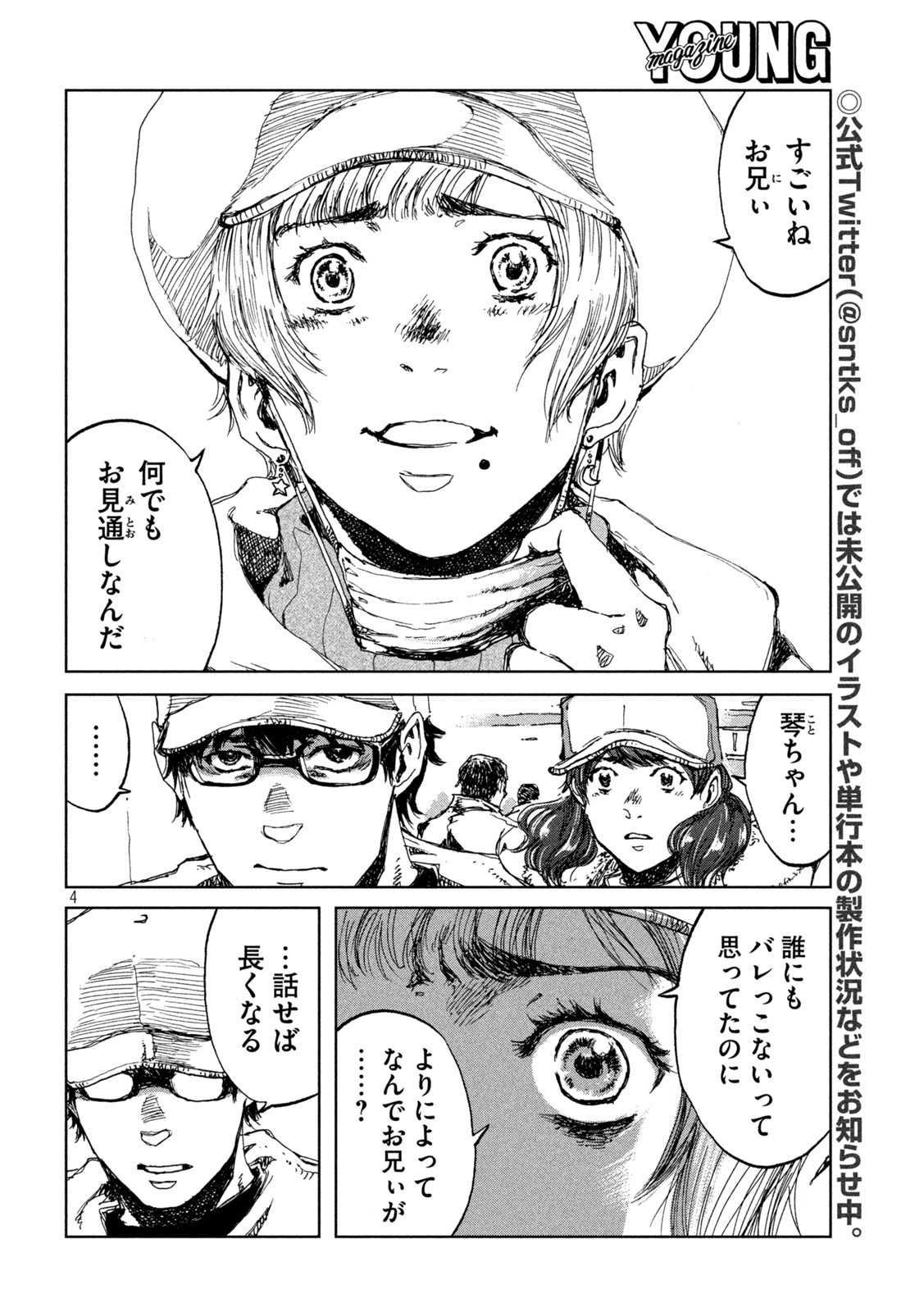 FROM THE DUST. - raw - Chapter 27 - https://jpdd.ccdd.to/JPDD/fromthedust/194797/nriu0ppmtnk.jpg