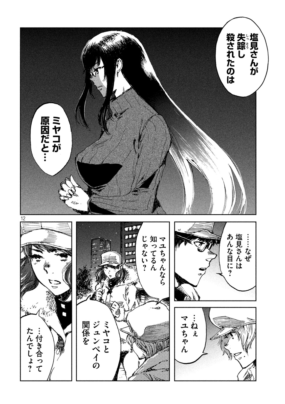 FROM THE DUST. - raw - Chapter 27 - https://jpdd.ccdd.to/JPDD/fromthedust/194797/qzw33g3hgkl.jpg