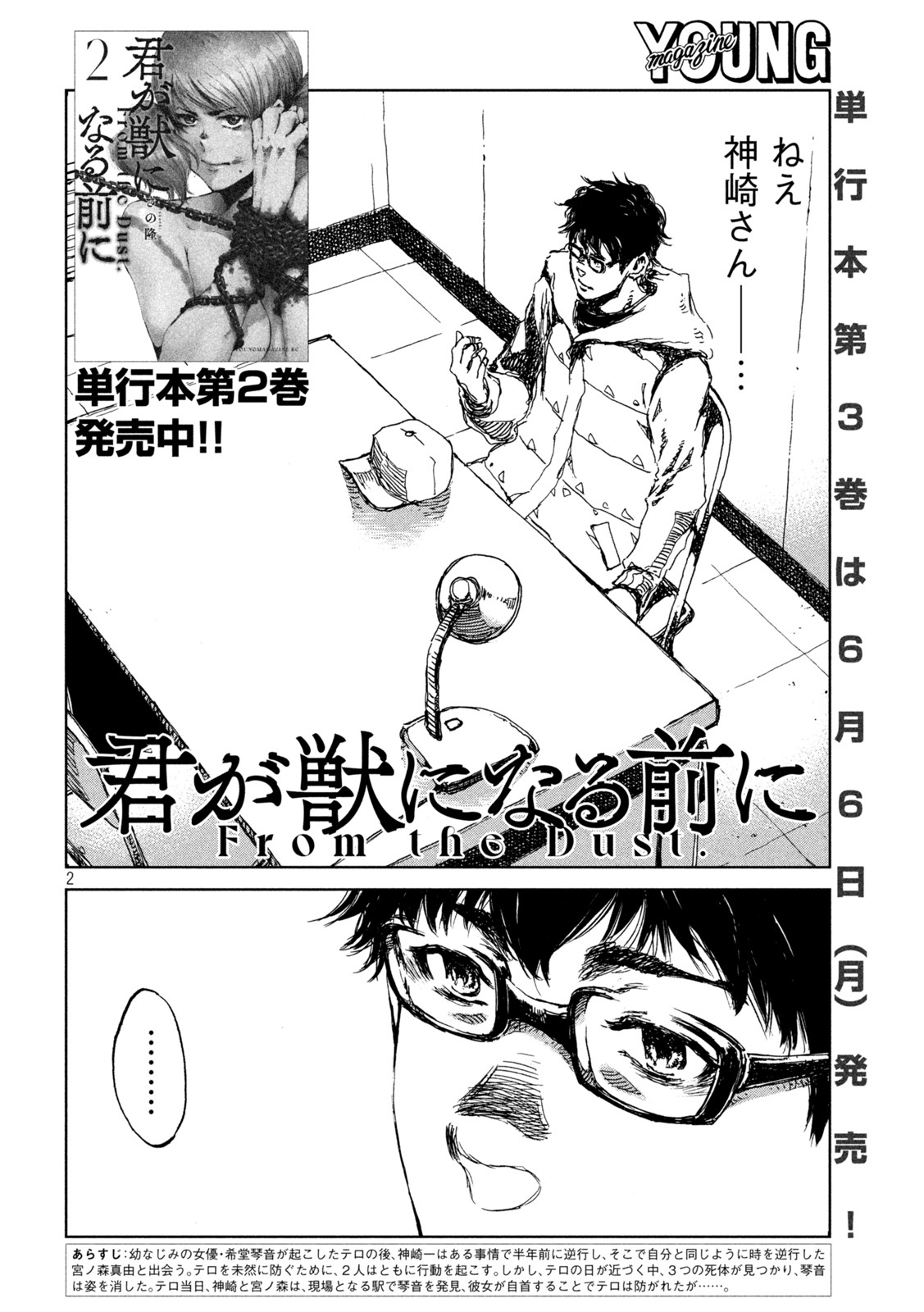 FROM THE DUST. - raw - Chapter 29 - https://jpdd.ccdd.to/JPDD/fromthedust/196439/3dthl4k4ytl.jpg
