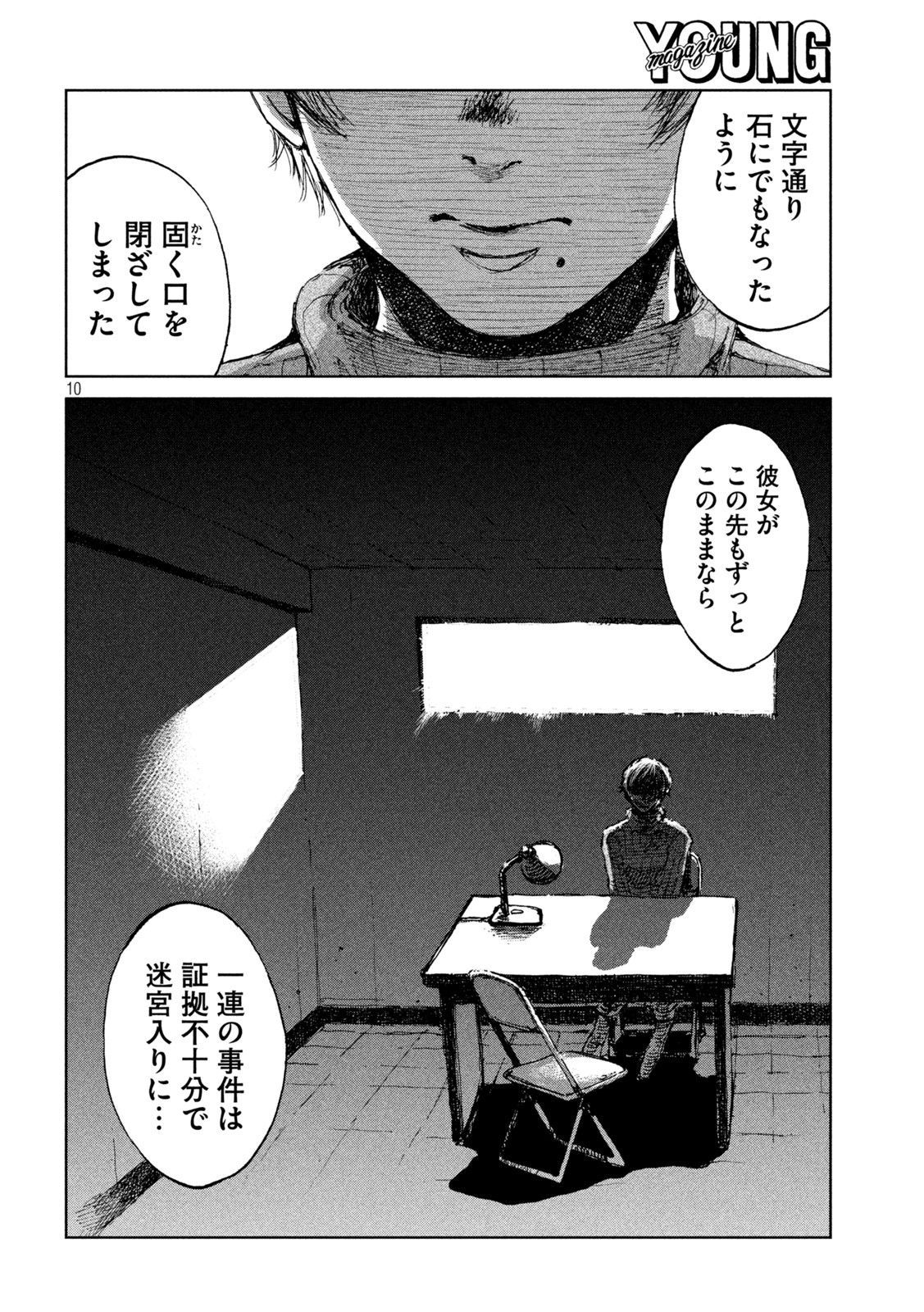 FROM THE DUST. - raw - Chapter 29 - https://jpdd.ccdd.to/JPDD/fromthedust/196439/5c1w4iupgf1.jpg