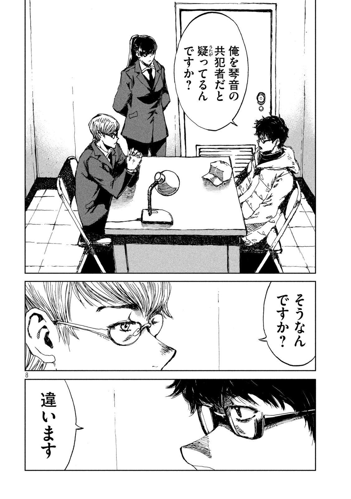 FROM THE DUST. - raw - Chapter 29 - https://jpdd.ccdd.to/JPDD/fromthedust/196439/a1e2wgpnpo2.jpg