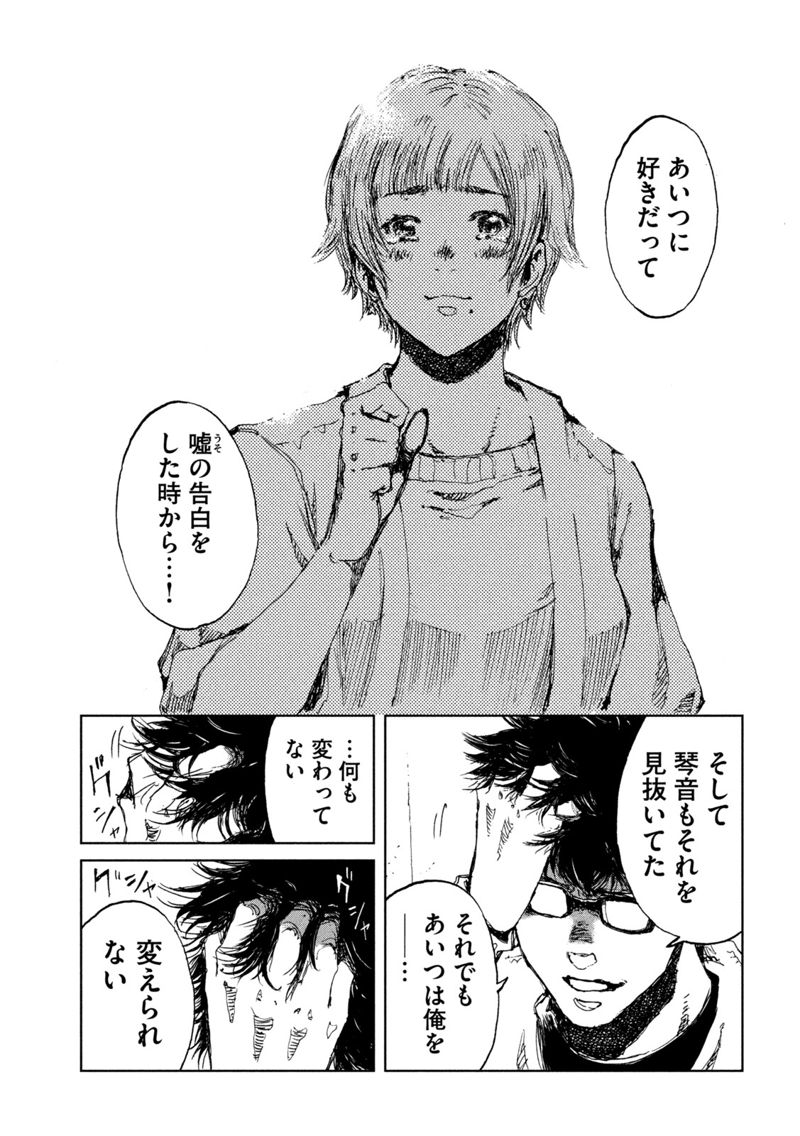 FROM THE DUST. - raw - Chapter 29 - https://jpdd.ccdd.to/JPDD/fromthedust/196439/fbcizj2w4u3.jpg