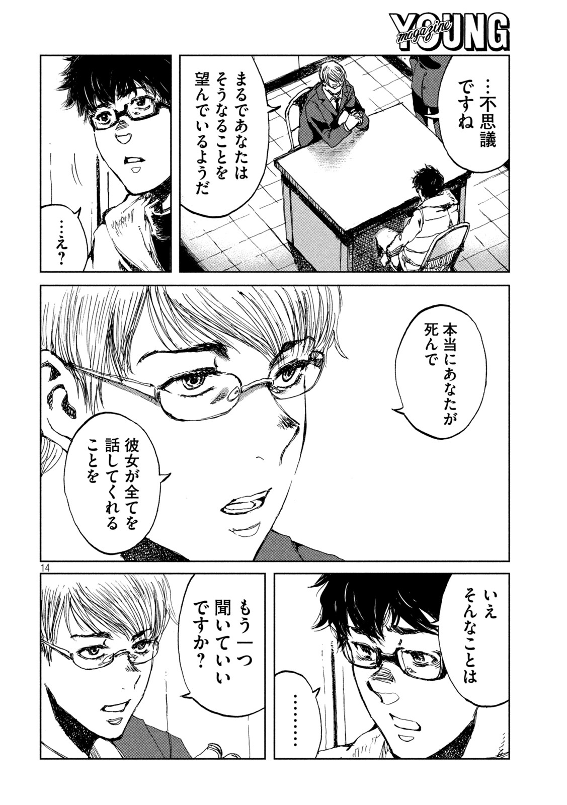 FROM THE DUST. - raw - Chapter 29 - https://jpdd.ccdd.to/JPDD/fromthedust/196439/fknd1lmpvr0.jpg