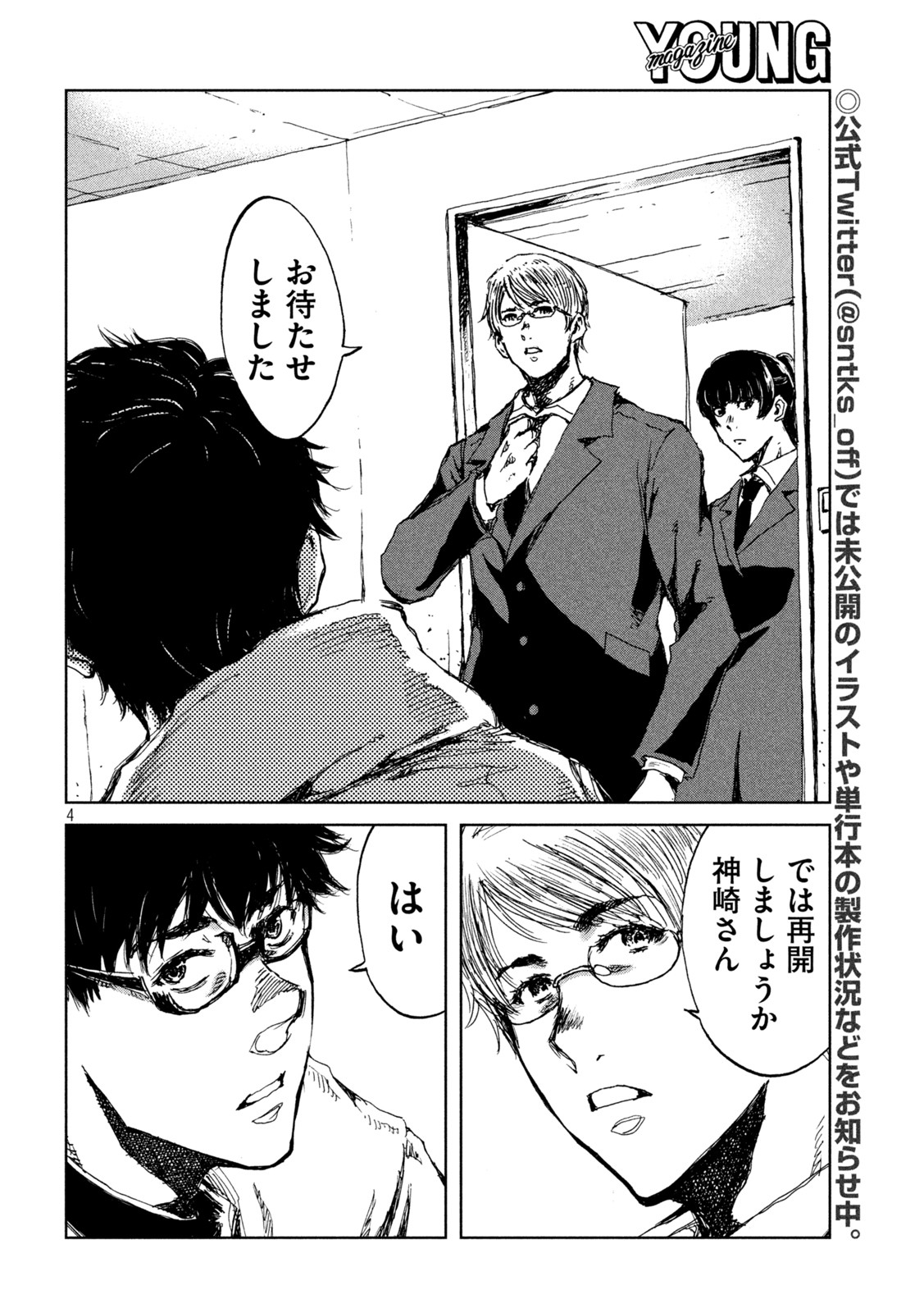 FROM THE DUST. - raw - Chapter 29 - https://jpdd.ccdd.to/JPDD/fromthedust/196439/qkflei3ud2p.jpg