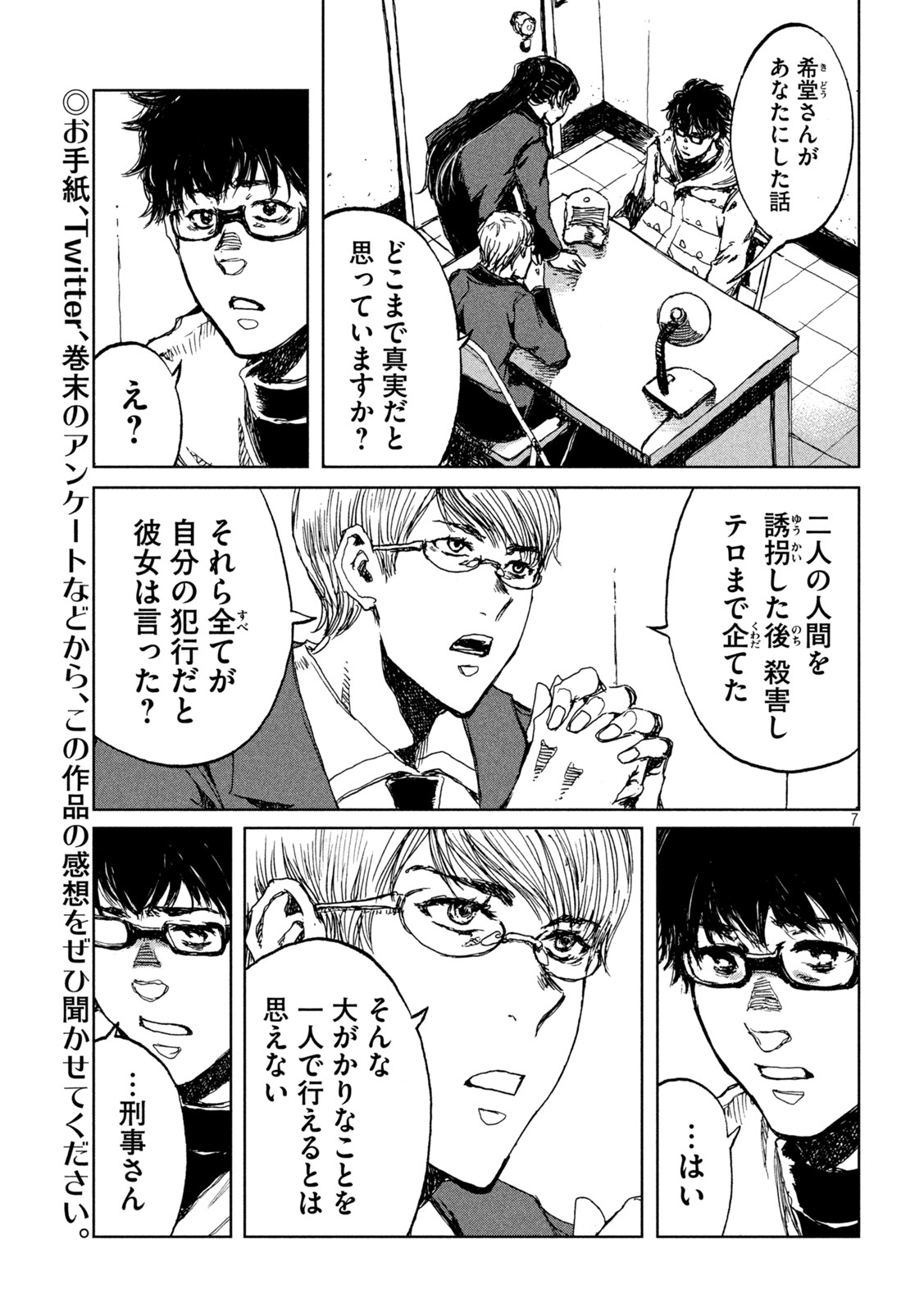 FROM THE DUST. - raw - Chapter 29 - https://jpdd.ccdd.to/JPDD/fromthedust/196439/suz15gv4cwv.jpg