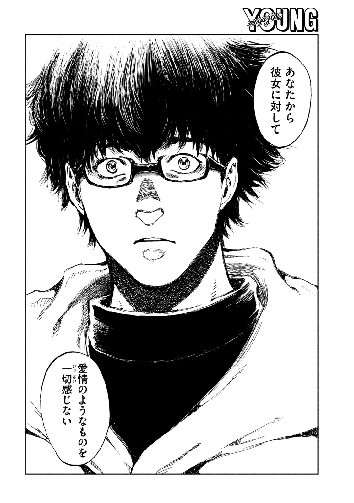 FROM THE DUST. - raw - Chapter 29 - https://jpdd.ccdd.to/JPDD/fromthedust/196439/svcgpqqu4as.jpg