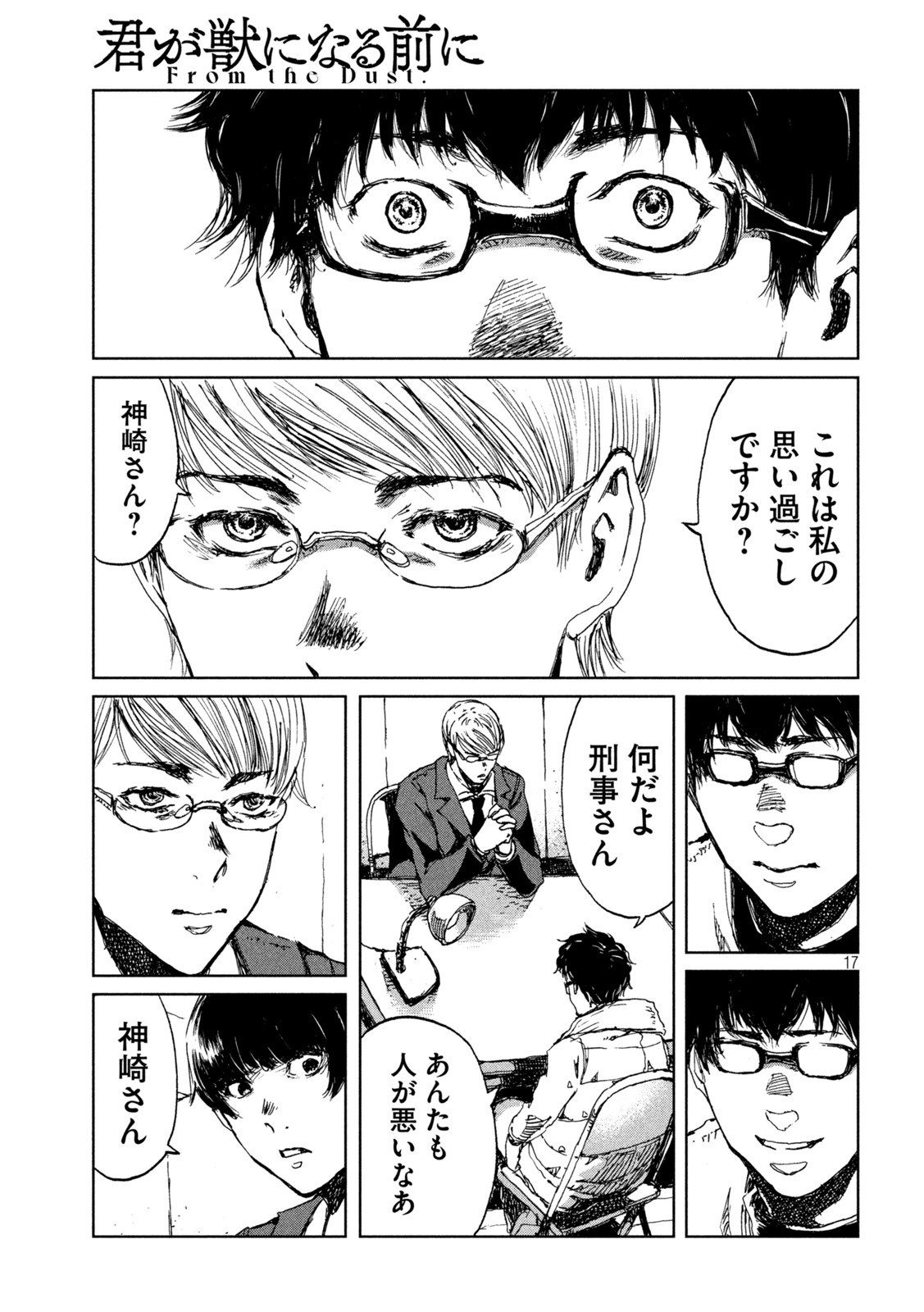 FROM THE DUST. - raw - Chapter 29 - https://jpdd.ccdd.to/JPDD/fromthedust/196439/t5vxnp3z54h.jpg