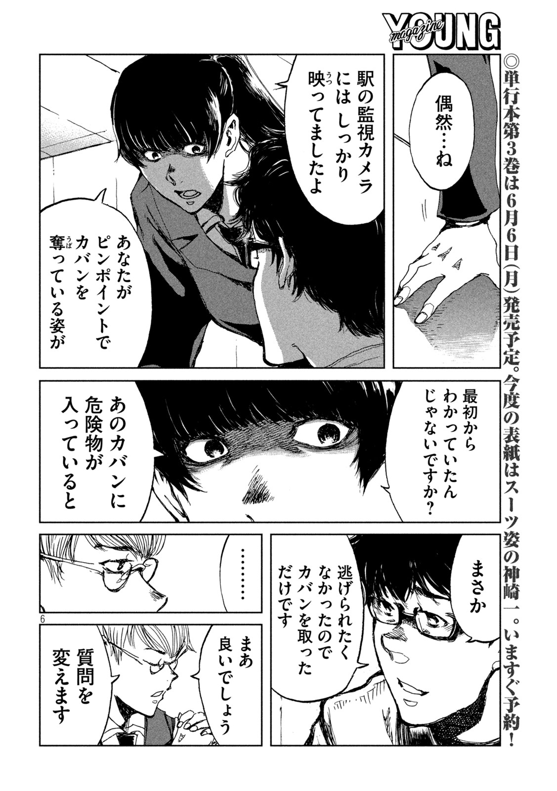FROM THE DUST. - raw - Chapter 29 - https://jpdd.ccdd.to/JPDD/fromthedust/196439/w4vwma2hu0g.jpg