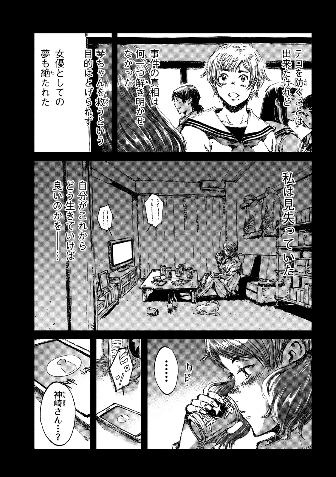 FROM THE DUST. - raw - Chapter 30 - https://jpdd.ccdd.to/JPDD/fromthedust/197068/5jxjdc5deac.jpg