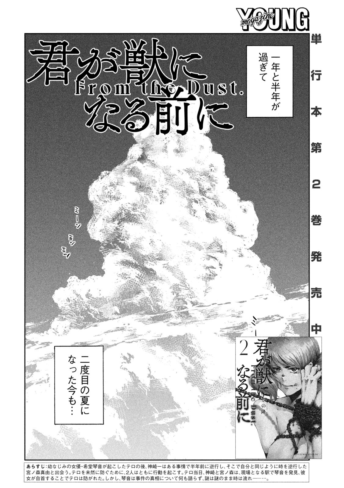 FROM THE DUST. - raw - Chapter 30 - https://jpdd.ccdd.to/JPDD/fromthedust/197068/bbdbc4a1m4b.jpg