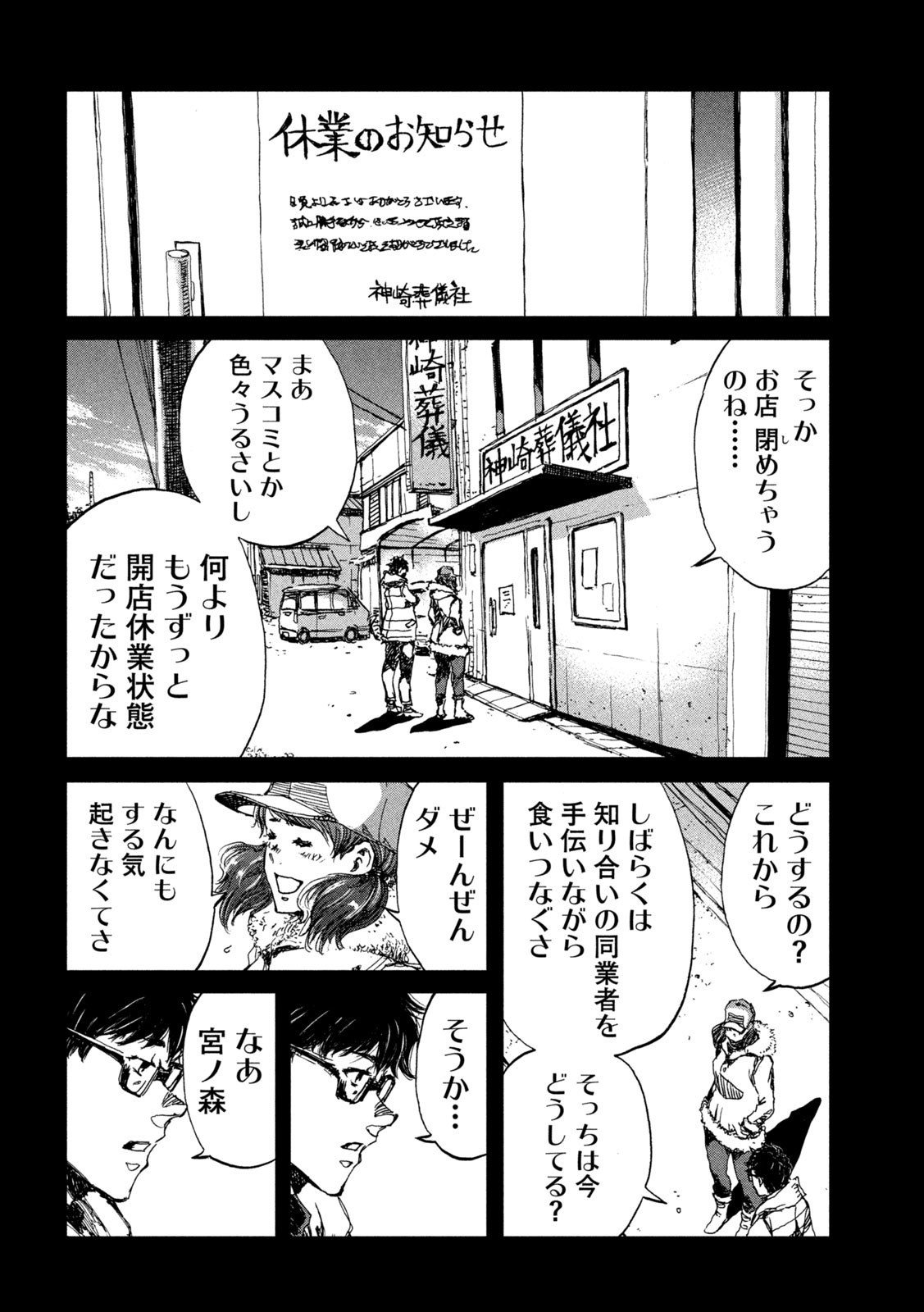 FROM THE DUST. - raw - Chapter 30 - https://jpdd.ccdd.to/JPDD/fromthedust/197068/fvb22jflxtz.jpg