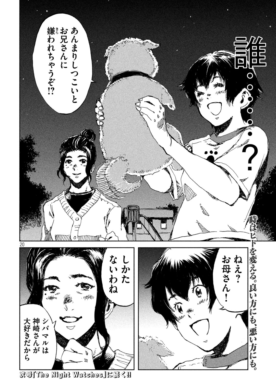 FROM THE DUST. - raw - Chapter 30 - https://jpdd.ccdd.to/JPDD/fromthedust/197068/ks0dtvrq504.jpg
