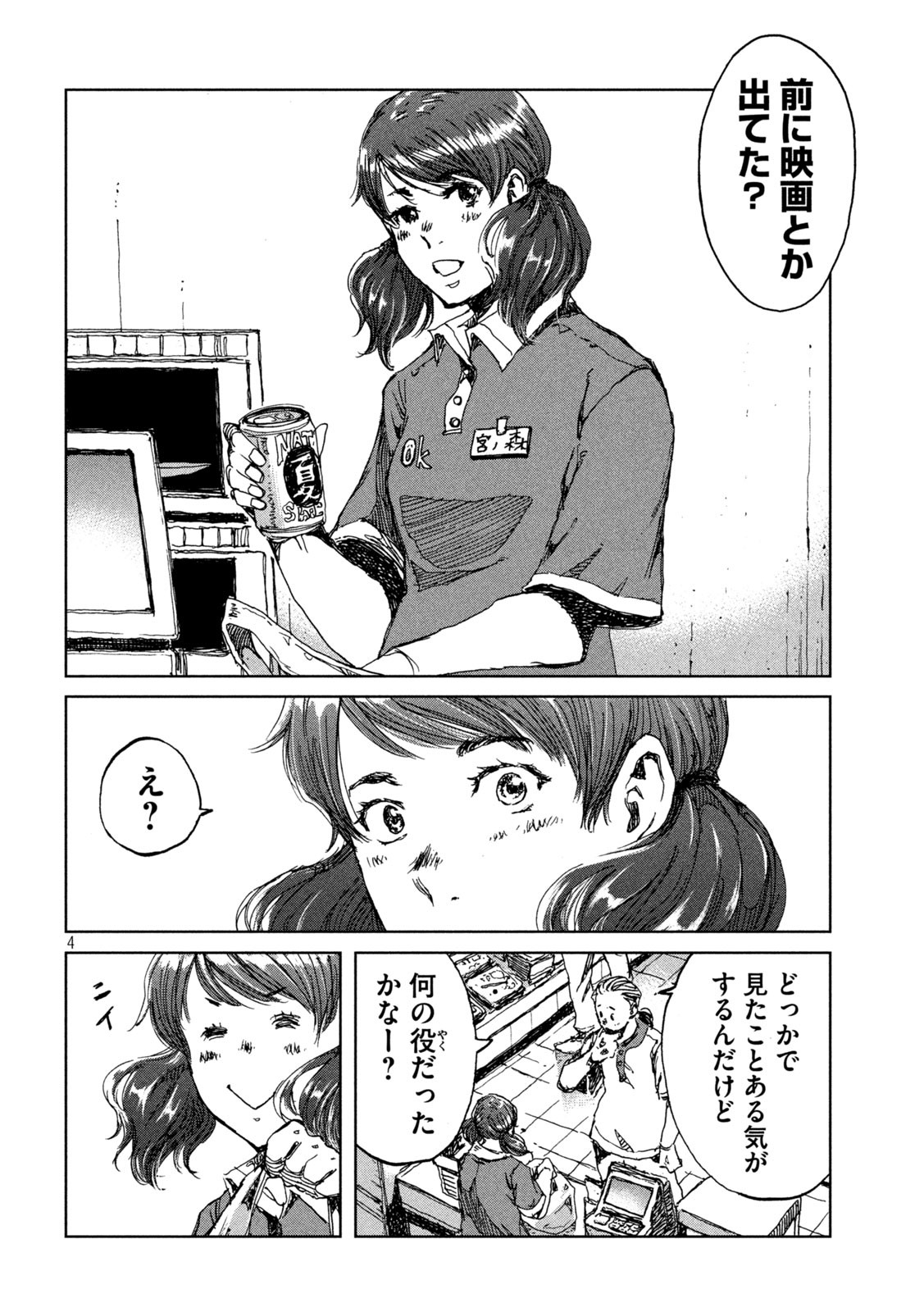 FROM THE DUST. - raw - Chapter 30 - https://jpdd.ccdd.to/JPDD/fromthedust/197068/n2vtm4cfnvi.jpg
