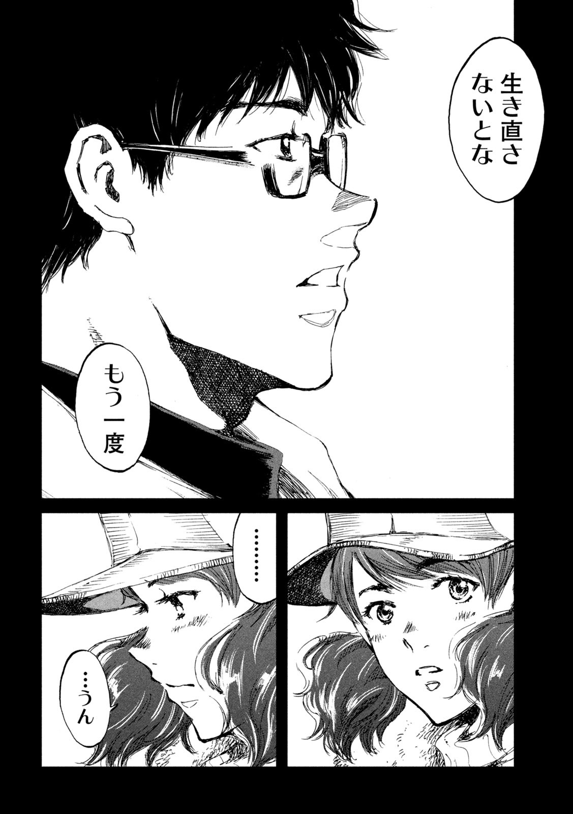FROM THE DUST. - raw - Chapter 30 - https://jpdd.ccdd.to/JPDD/fromthedust/197068/tjne543w3xa.jpg