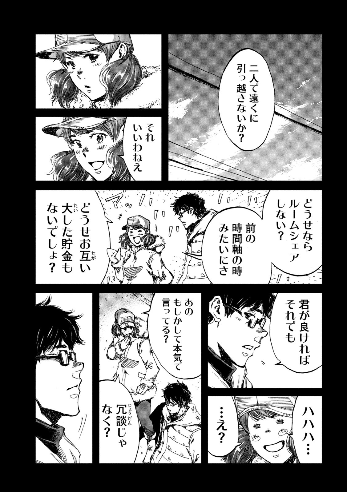 FROM THE DUST. - raw - Chapter 30 - https://jpdd.ccdd.to/JPDD/fromthedust/197068/tmhhjksfkht.jpg