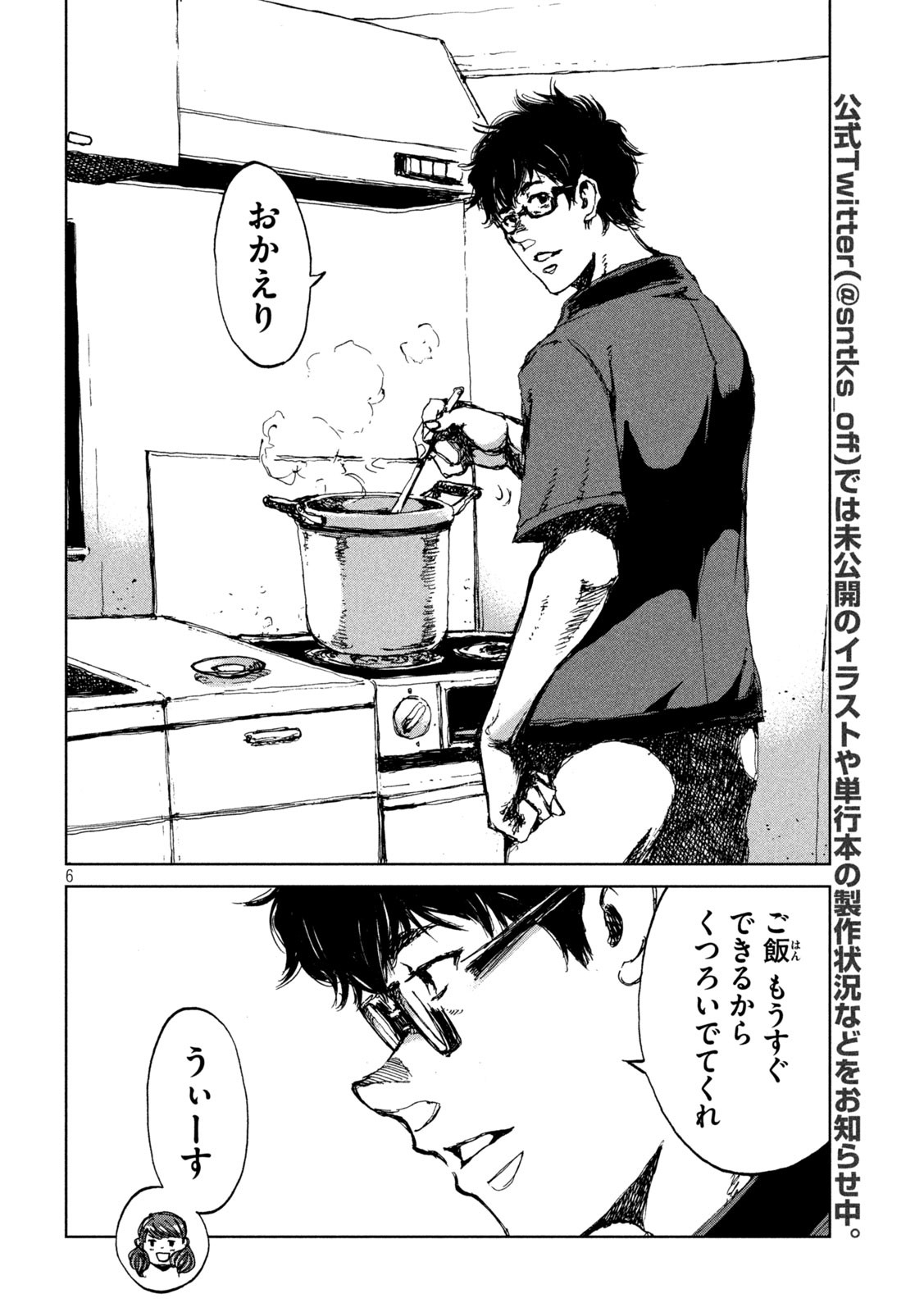 FROM THE DUST. - raw - Chapter 30 - https://jpdd.ccdd.to/JPDD/fromthedust/197068/trd2detrs2v.jpg