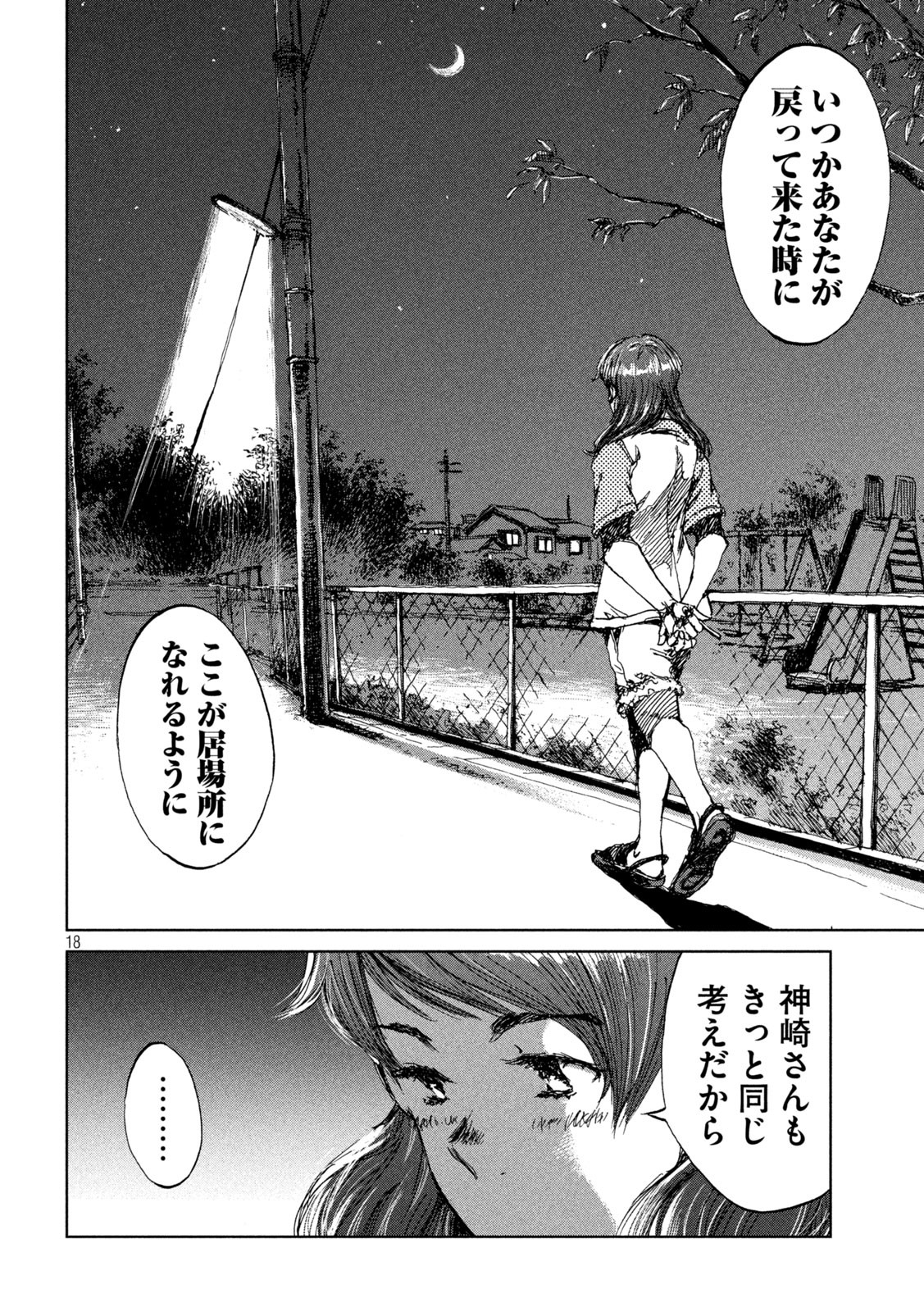 FROM THE DUST. - raw - Chapter 30 - https://jpdd.ccdd.to/JPDD/fromthedust/197068/yb1kcflqjkb.jpg