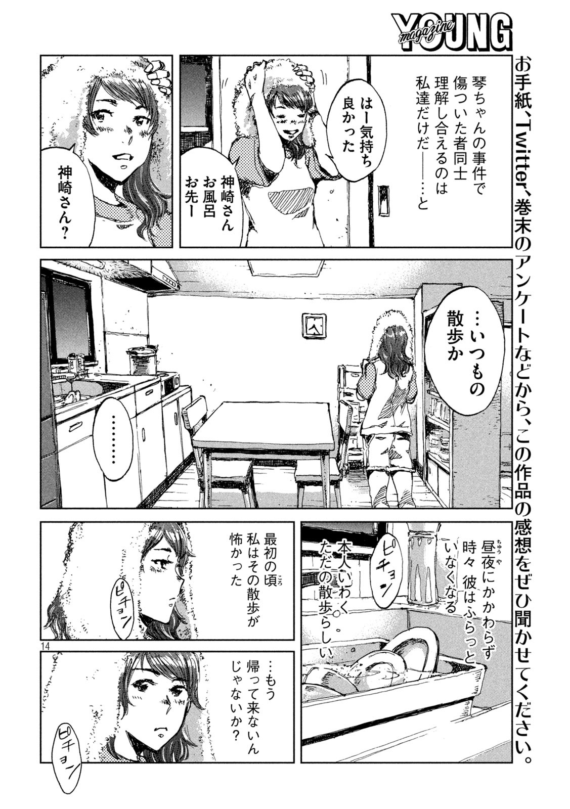 FROM THE DUST. - raw - Chapter 30 - https://jpdd.ccdd.to/JPDD/fromthedust/197068/zfrlpvdseb0.jpg