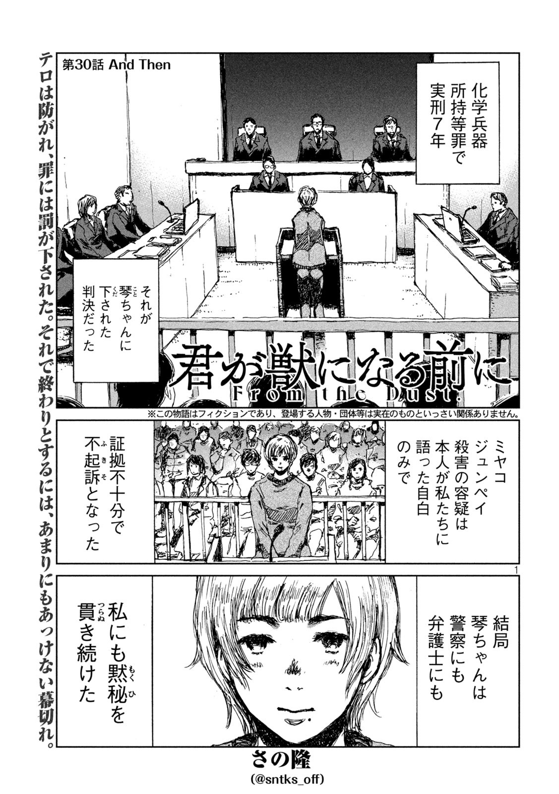 FROM THE DUST. - raw - Chapter 30 - https://jpdd.ccdd.to/JPDD/fromthedust/197068/znrbeygzoq2.jpg