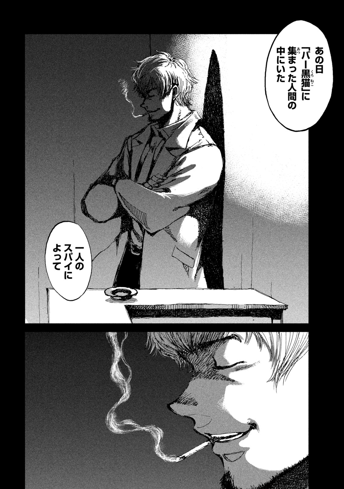 FROM THE DUST. - raw - Chapter 31 - https://jpdd.ccdd.to/JPDD/fromthedust/197664/1ommhrwsrlv.jpg