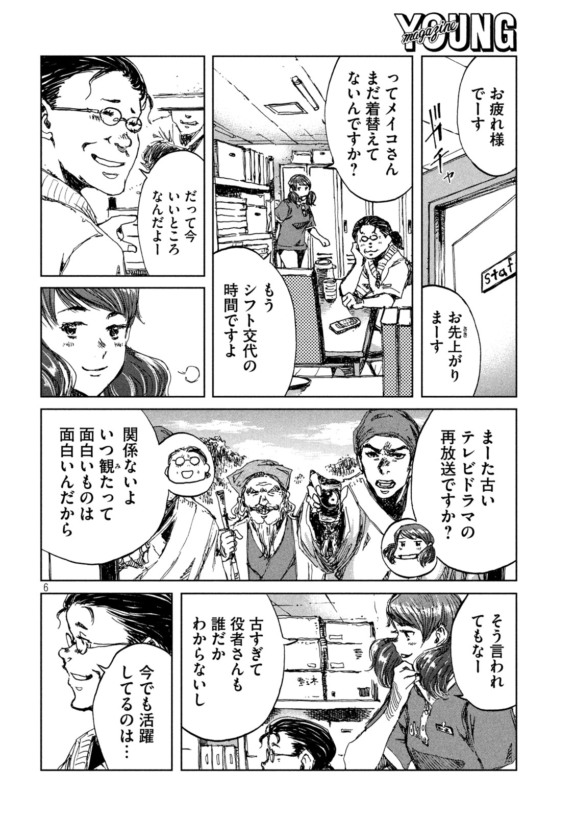 FROM THE DUST. - raw - Chapter 31 - https://jpdd.ccdd.to/JPDD/fromthedust/197664/3rbjdcs4dvi.jpg