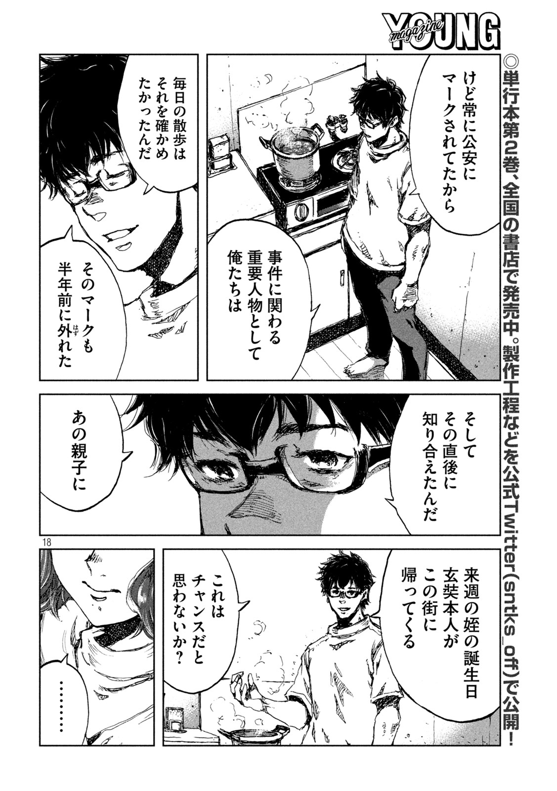 FROM THE DUST. - raw - Chapter 31 - https://jpdd.ccdd.to/JPDD/fromthedust/197664/45rqvlimmgi.jpg