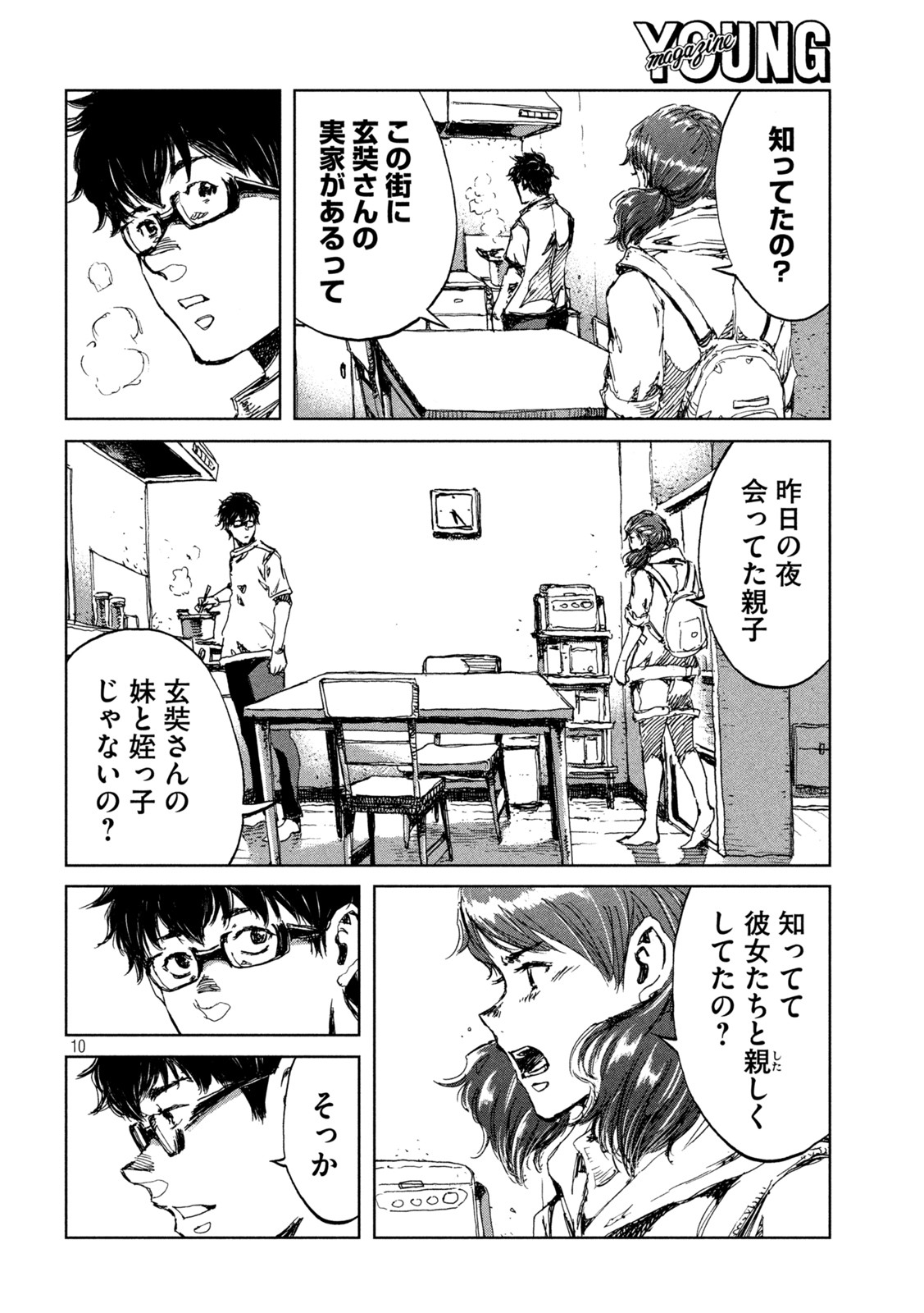FROM THE DUST. - raw - Chapter 31 - https://jpdd.ccdd.to/JPDD/fromthedust/197664/5jrlb1vejy5.jpg