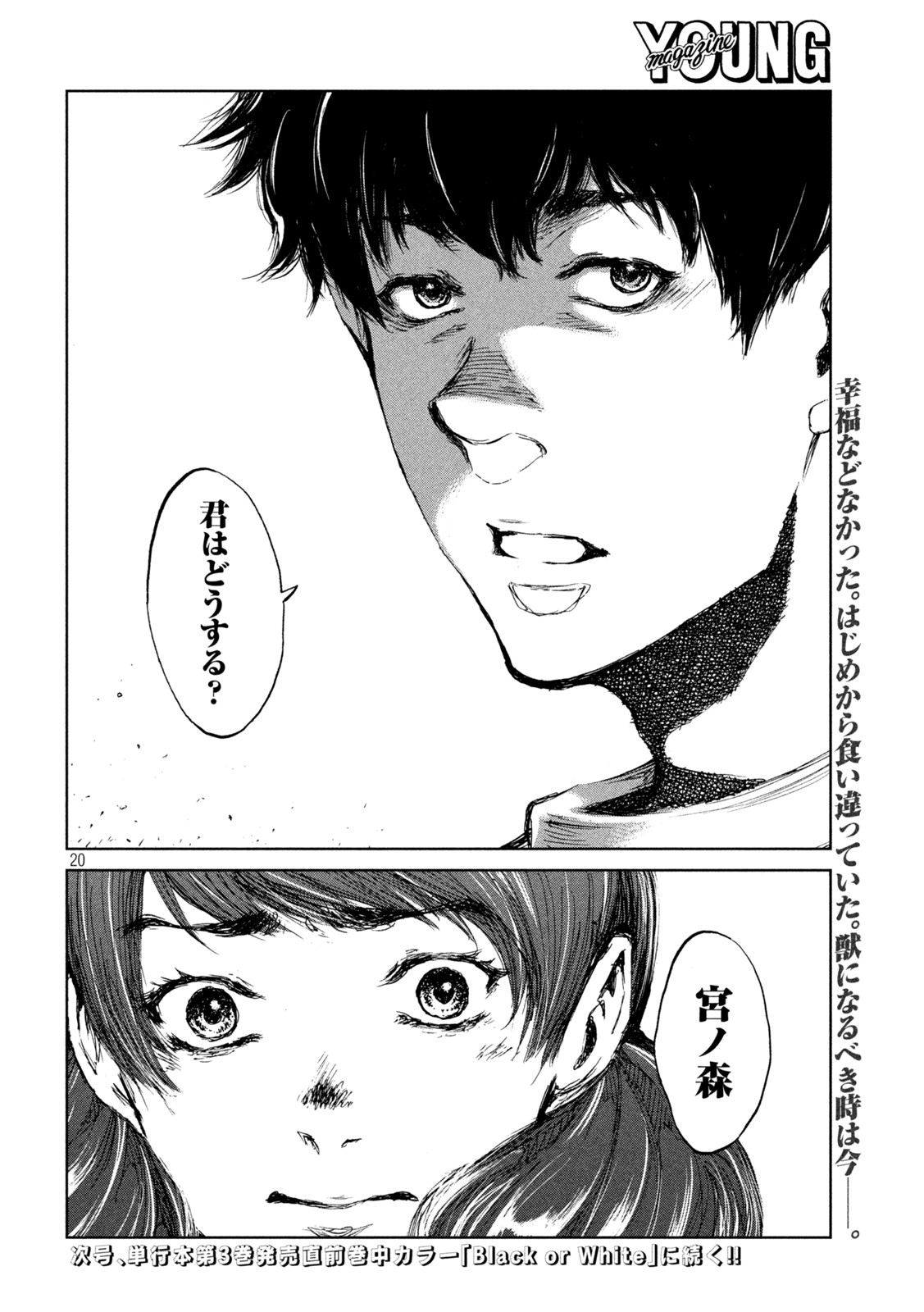FROM THE DUST. - raw - Chapter 31 - https://jpdd.ccdd.to/JPDD/fromthedust/197664/av3zwcdvb5q.jpg