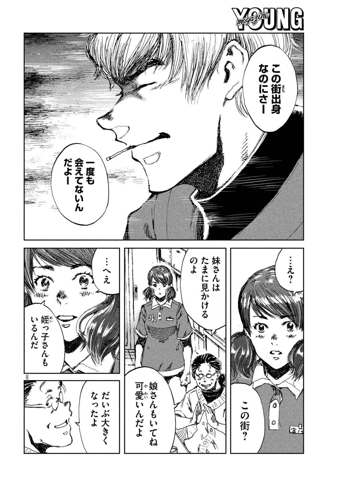 FROM THE DUST. - raw - Chapter 31 - https://jpdd.ccdd.to/JPDD/fromthedust/197664/jrwklnli2wo.jpg