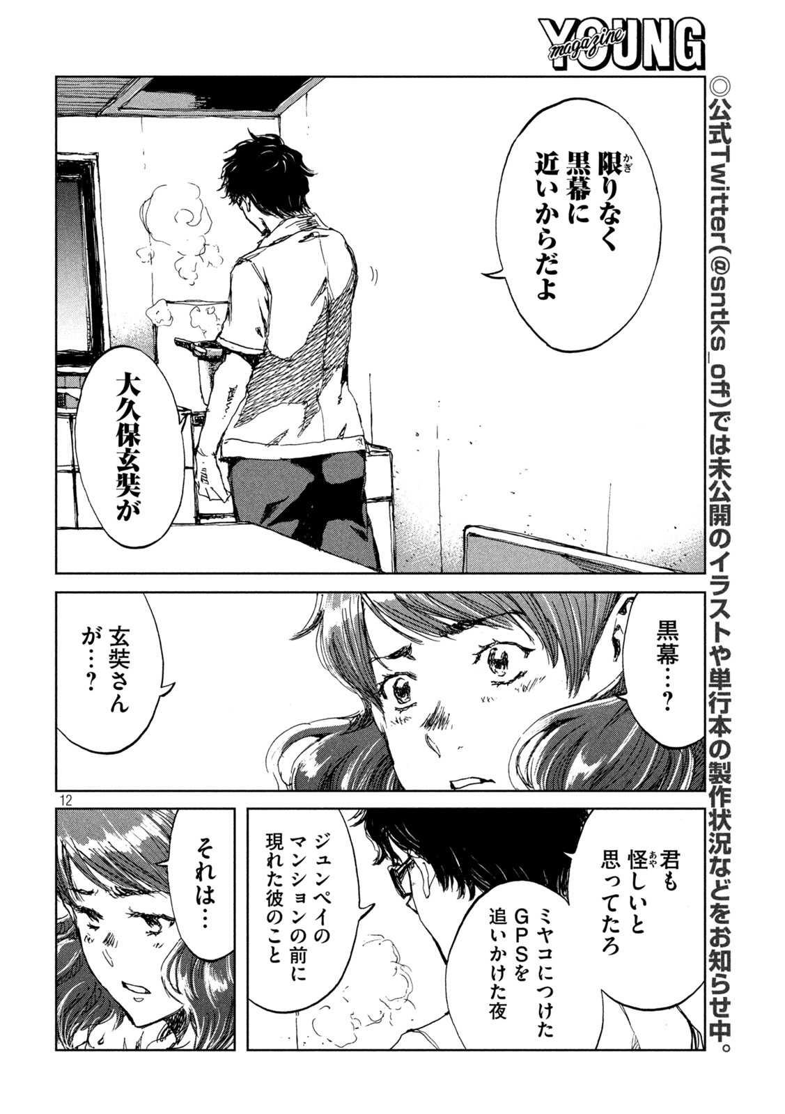 FROM THE DUST. - raw - Chapter 31 - https://jpdd.ccdd.to/JPDD/fromthedust/197664/lxzvoj5xmox.jpg