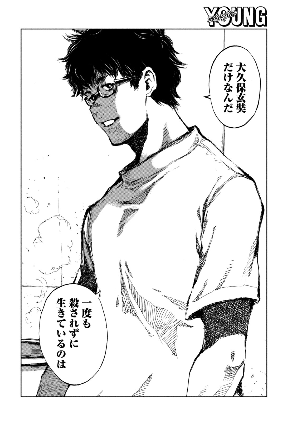 FROM THE DUST. - raw - Chapter 31 - https://jpdd.ccdd.to/JPDD/fromthedust/197664/m0dznzhouor.jpg