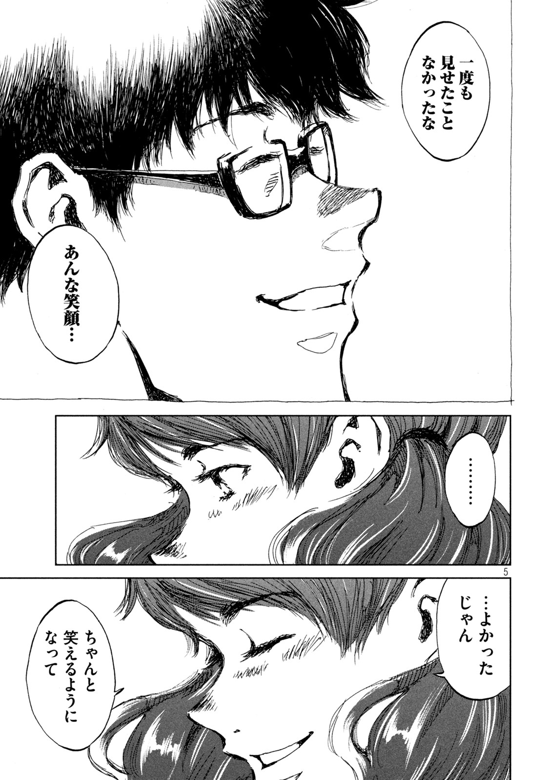 FROM THE DUST. - raw - Chapter 31 - https://jpdd.ccdd.to/JPDD/fromthedust/197664/qubik10ivus.jpg
