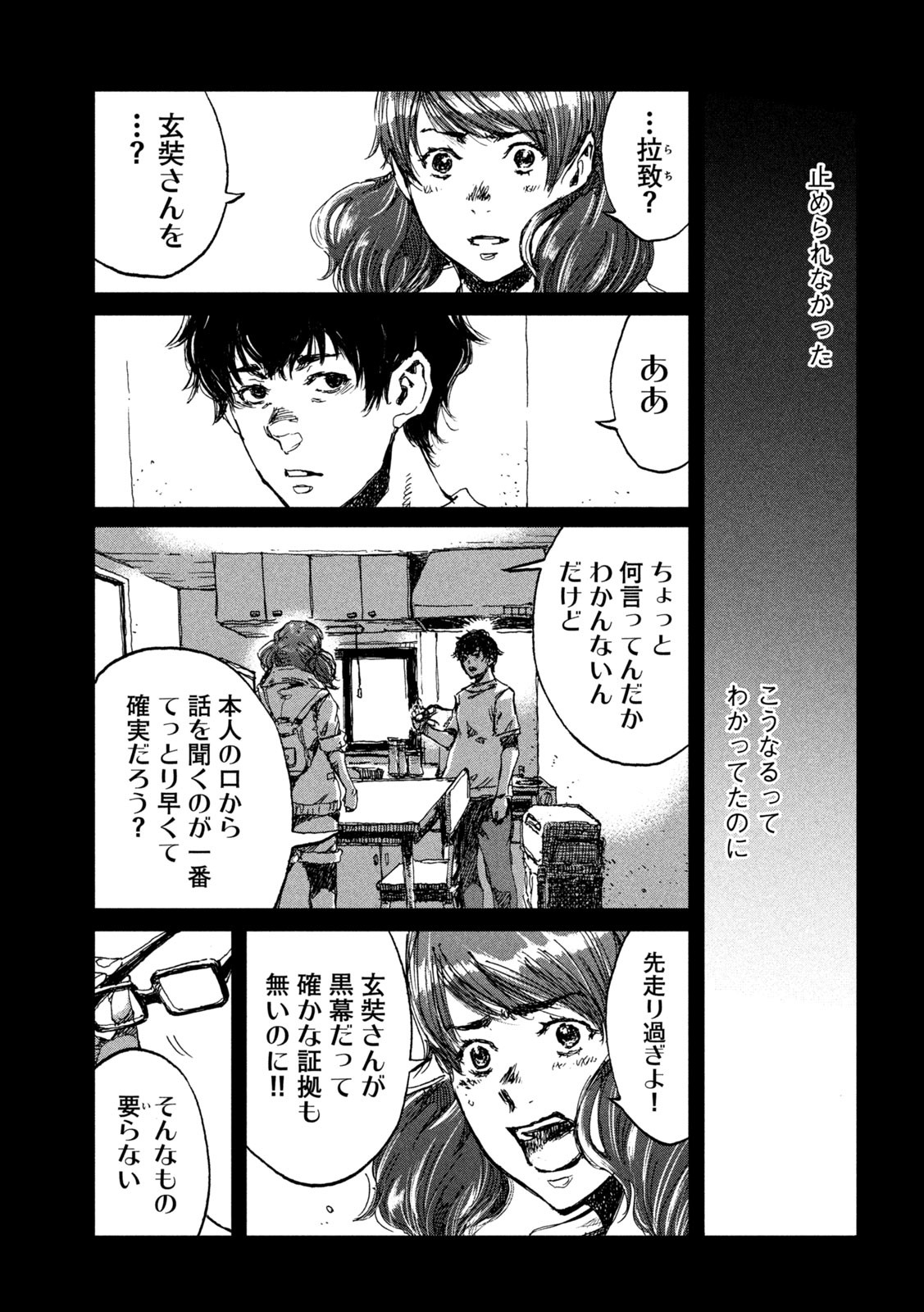 FROM THE DUST. - raw - Chapter 32 - https://jpdd.ccdd.to/JPDD/fromthedust/198305/3eir1wujc0v.jpg