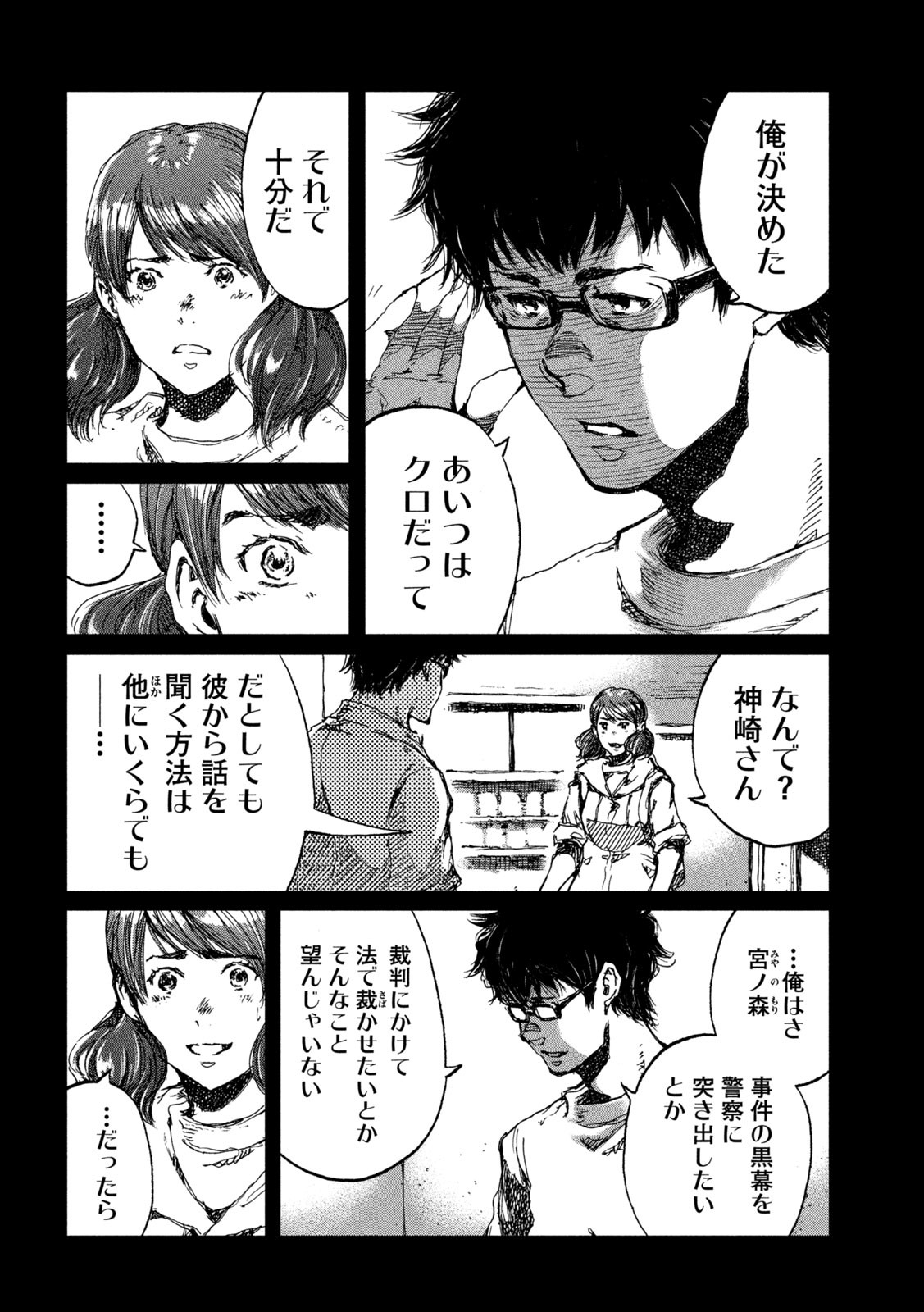 FROM THE DUST. - raw - Chapter 32 - https://jpdd.ccdd.to/JPDD/fromthedust/198305/ctwhkfajbd1.jpg