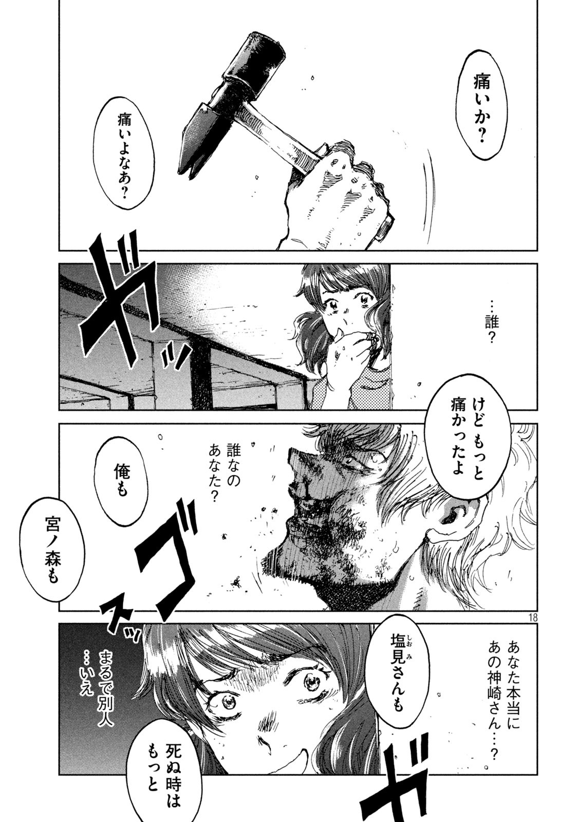 FROM THE DUST. - raw - Chapter 32 - https://jpdd.ccdd.to/JPDD/fromthedust/198305/dhnetnbgvu1.jpg