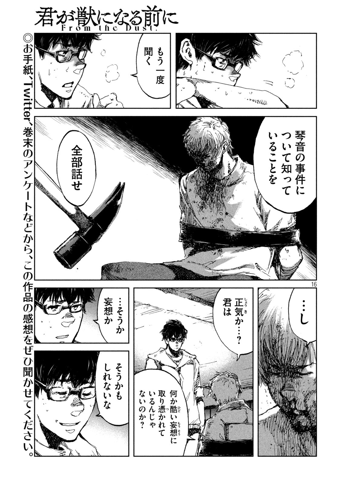 FROM THE DUST. - raw - Chapter 32 - https://jpdd.ccdd.to/JPDD/fromthedust/198305/grtr0xyubdz.jpg