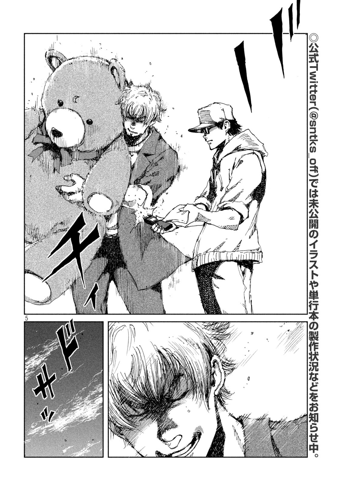 FROM THE DUST. - raw - Chapter 32 - https://jpdd.ccdd.to/JPDD/fromthedust/198305/hfge1q2whh4.jpg