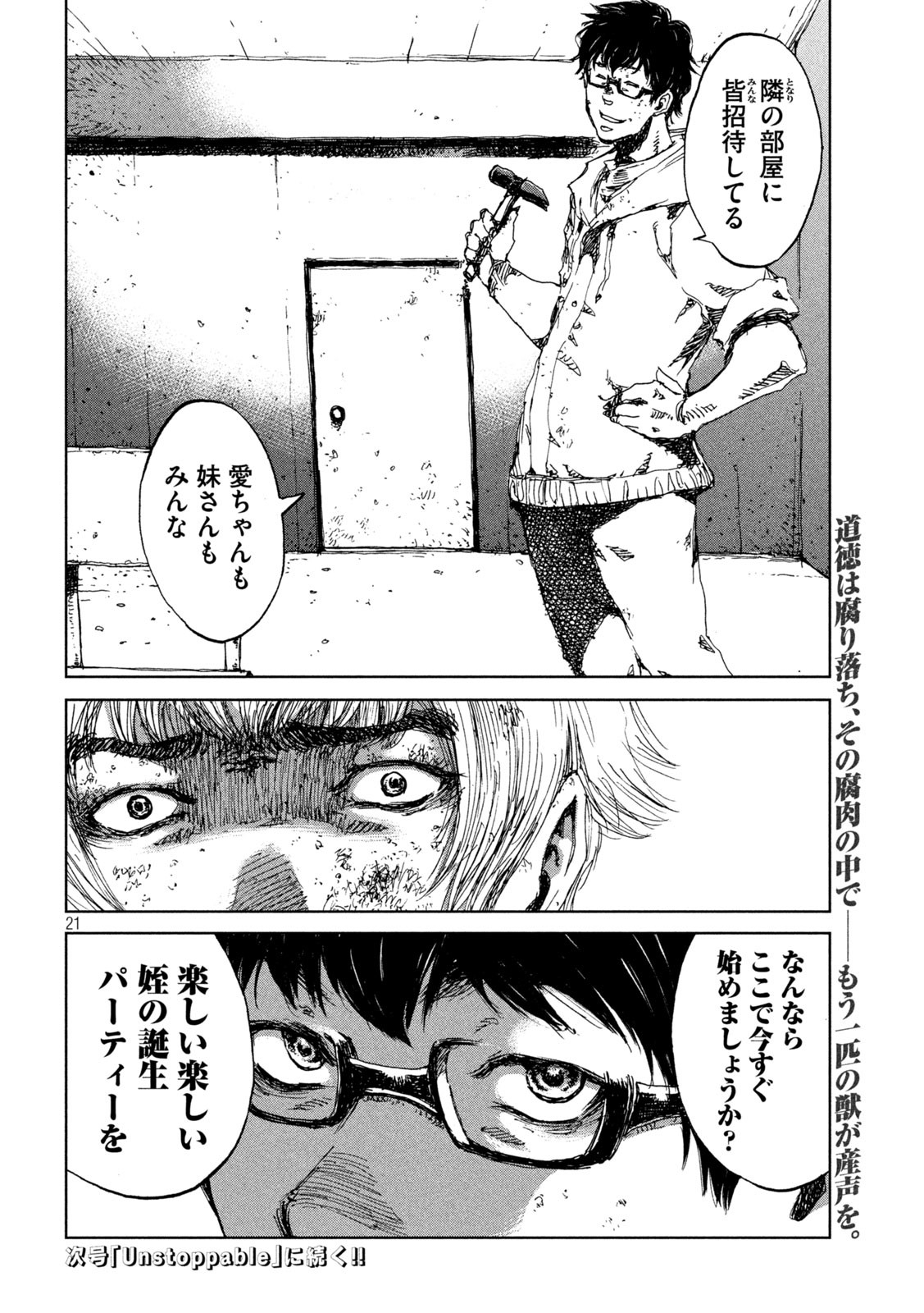 FROM THE DUST. - raw - Chapter 32 - https://jpdd.ccdd.to/JPDD/fromthedust/198305/jnbrhvjfhzv.jpg
