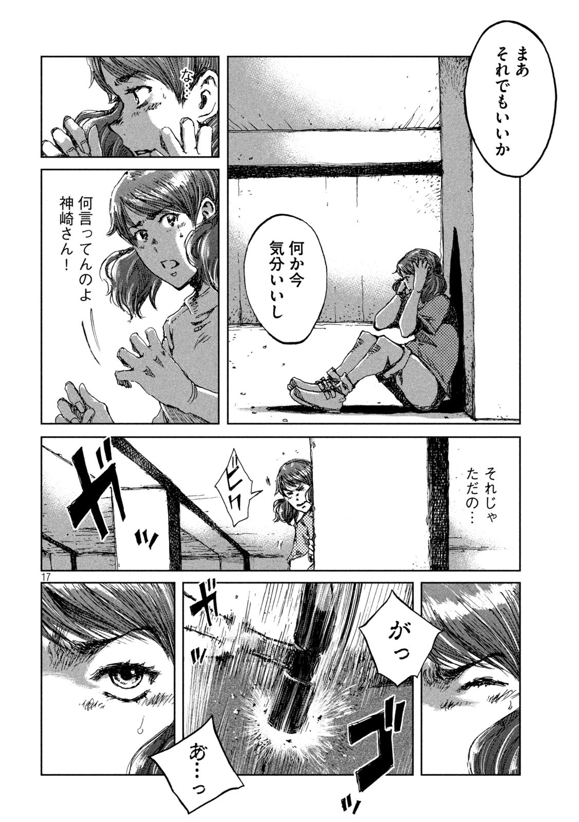 FROM THE DUST. - raw - Chapter 32 - https://jpdd.ccdd.to/JPDD/fromthedust/198305/kc00gmw04gg.jpg