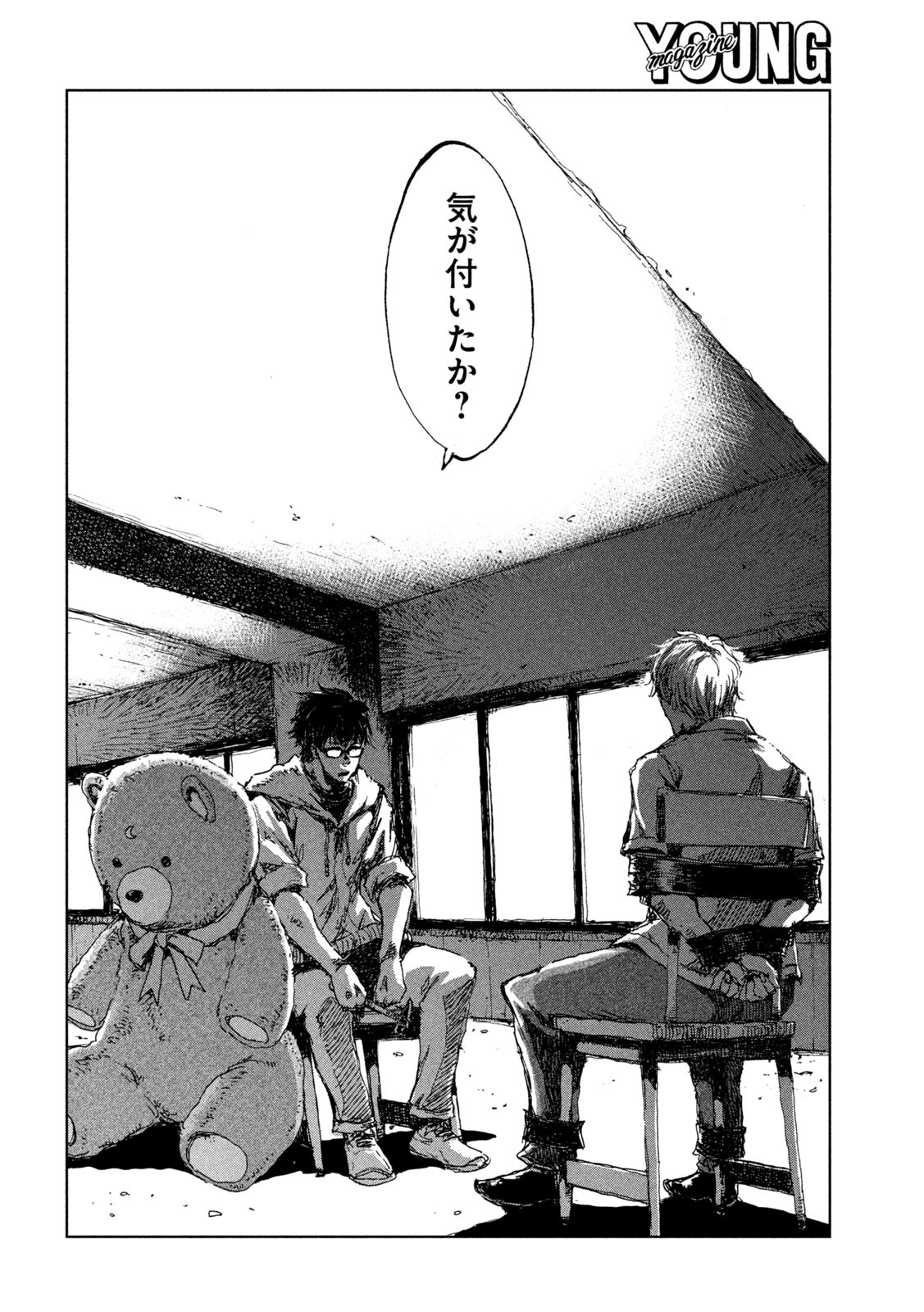 FROM THE DUST. - raw - Chapter 32 - https://jpdd.ccdd.to/JPDD/fromthedust/198305/moli1tpmvp3.jpg